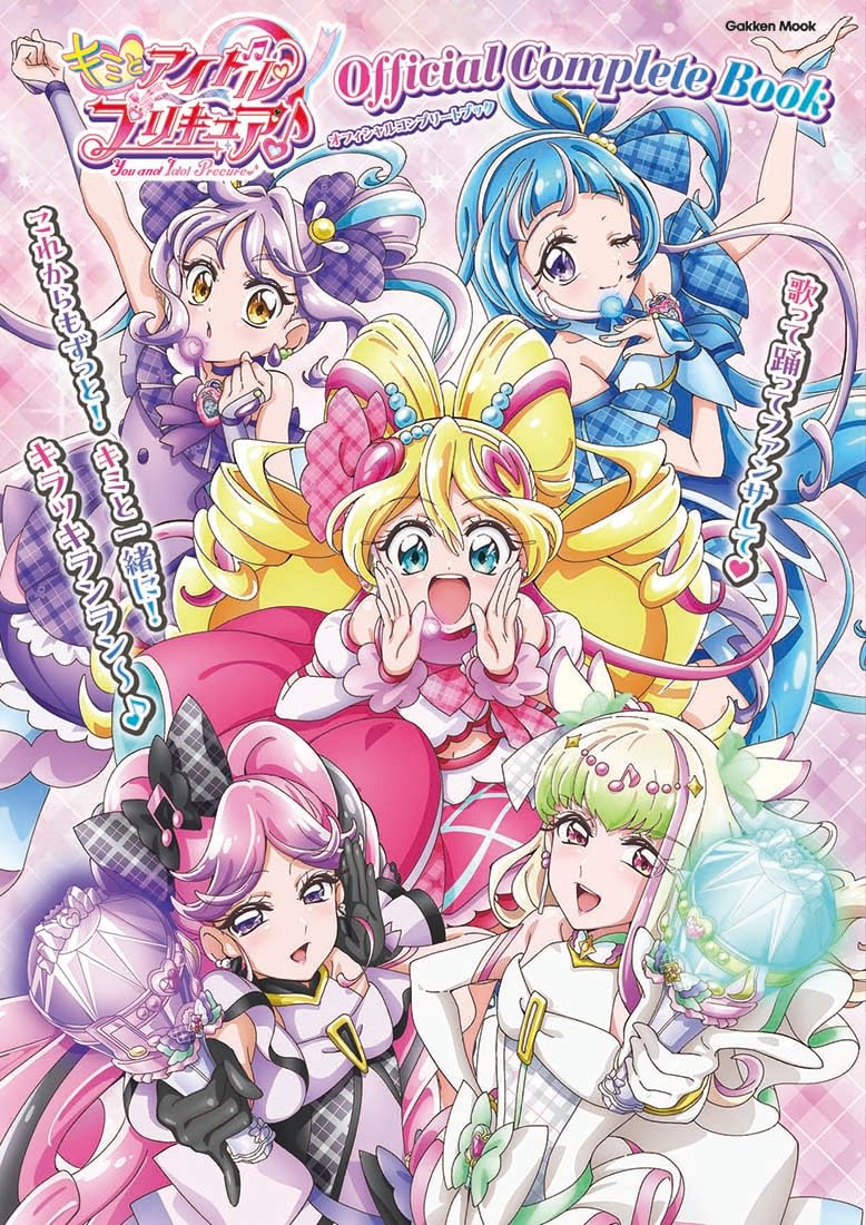 アニメ キャラクター 設定資料集 イラスト集 コンプリートブック 公式ガイドブック アニメーション 設定画 原画集 関連書籍