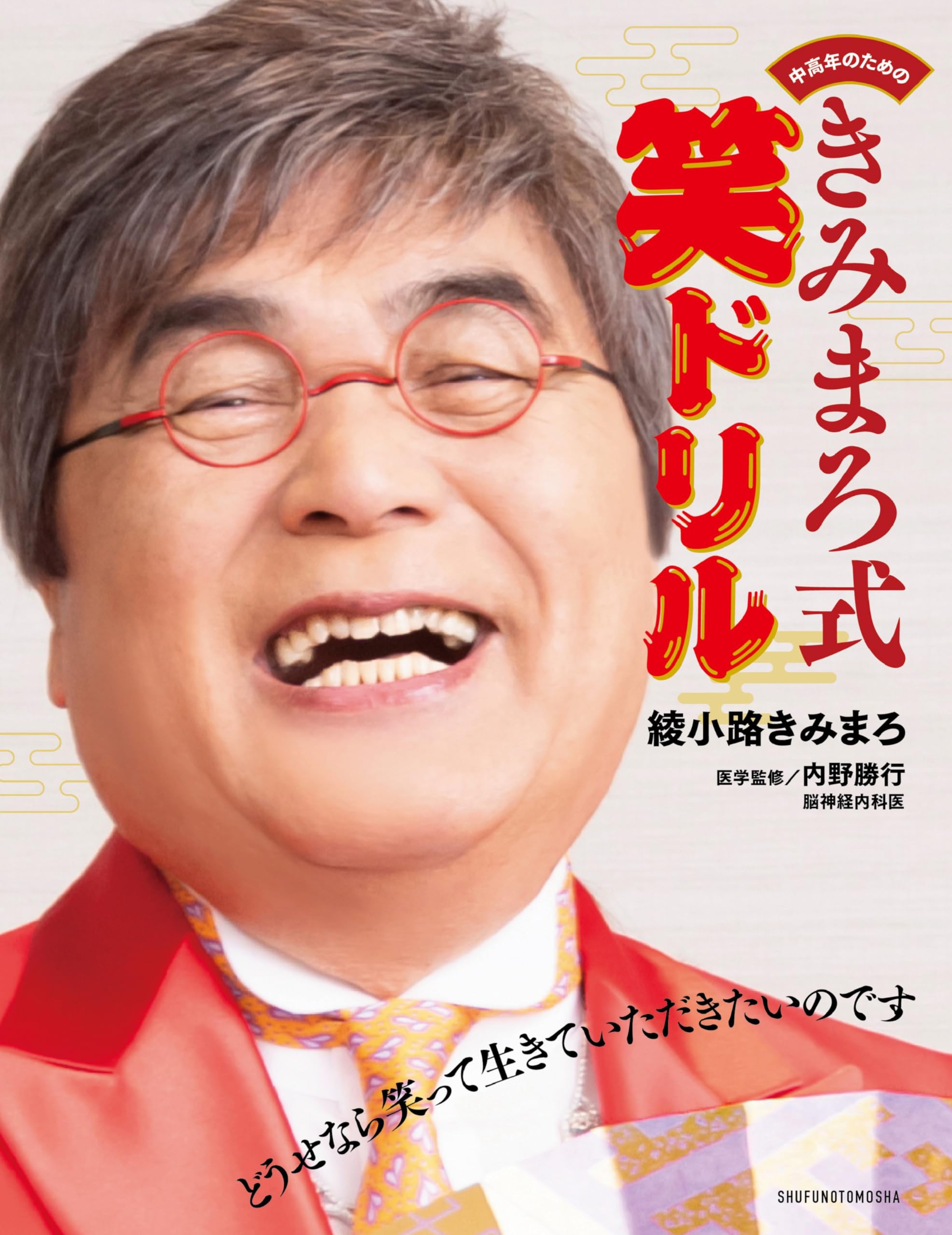 ドリル 本 脳トレ 読み物 冊子 中高年向け 大人の学習 教養 学習教材 趣味 娯楽 読み物 脳の活性化 思考力 記憶力維持