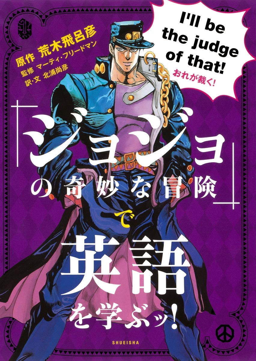 英語学習本 英語参考書 英語教材 漫画で学ぶ学習書 英語学習 語学学習 英語習得 英語勉強 英単語 英会話フレーズ 英語表現 学習参考書 語学参考書 英語学習ドリル 英語学習テキスト