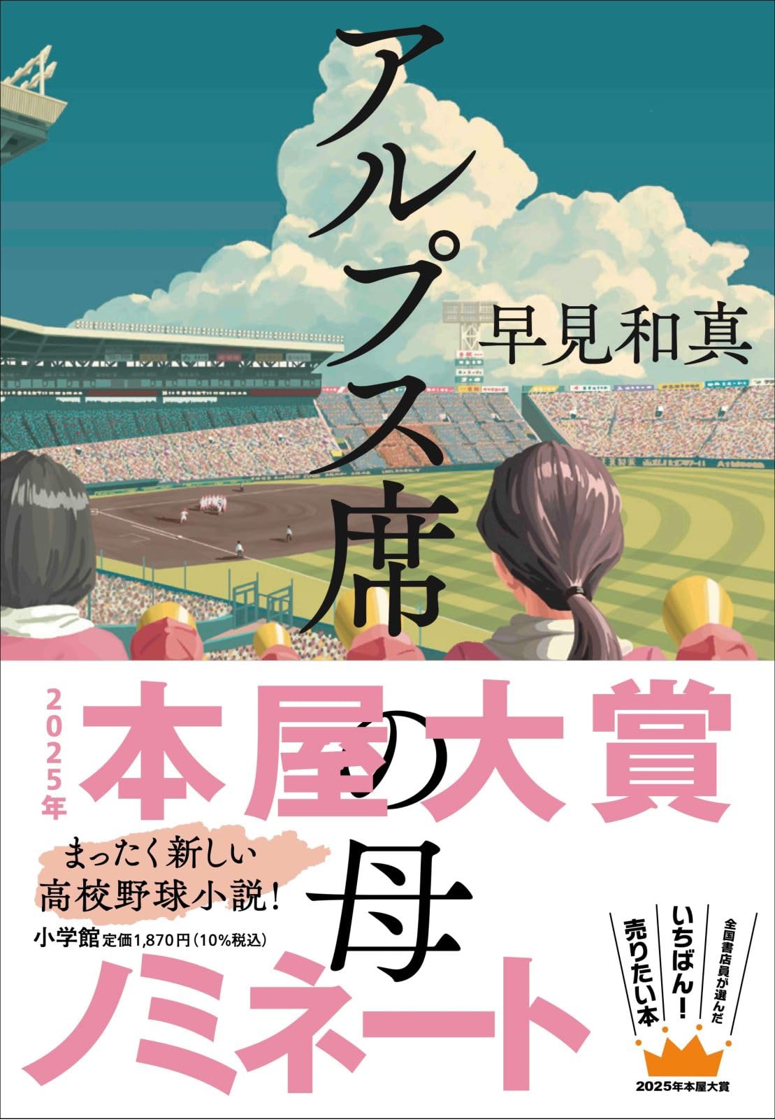 レディース 応援グッズ 観戦用 ウェア 応援ユニフォーム Tシャツ イベント衣装 スポーツ観戦用 ト ...