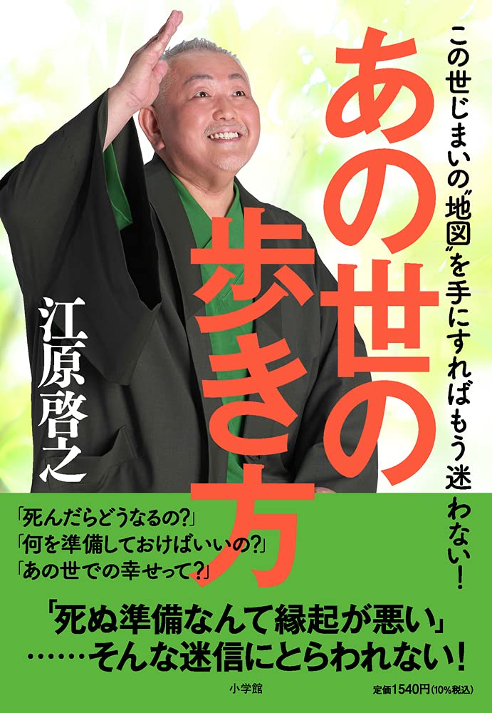 Rakuten - 終活の進め方と死後の手続きガイドブック 遺言 相続 葬儀 墓じまい 備えの教科書 終活準備ノート 家族へのメッセージ 人生整理術