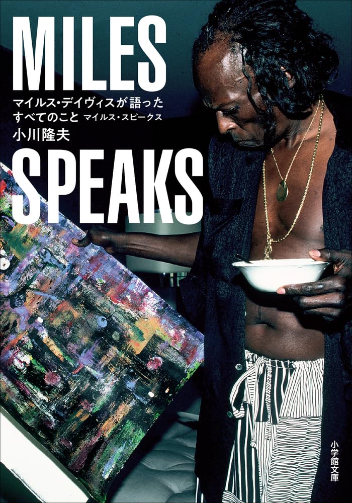 Rakuten - 音楽家 自伝 インタビュー集 記録 読み物 書籍 文庫本