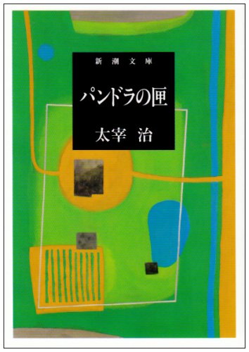 Rakuten - 文庫本