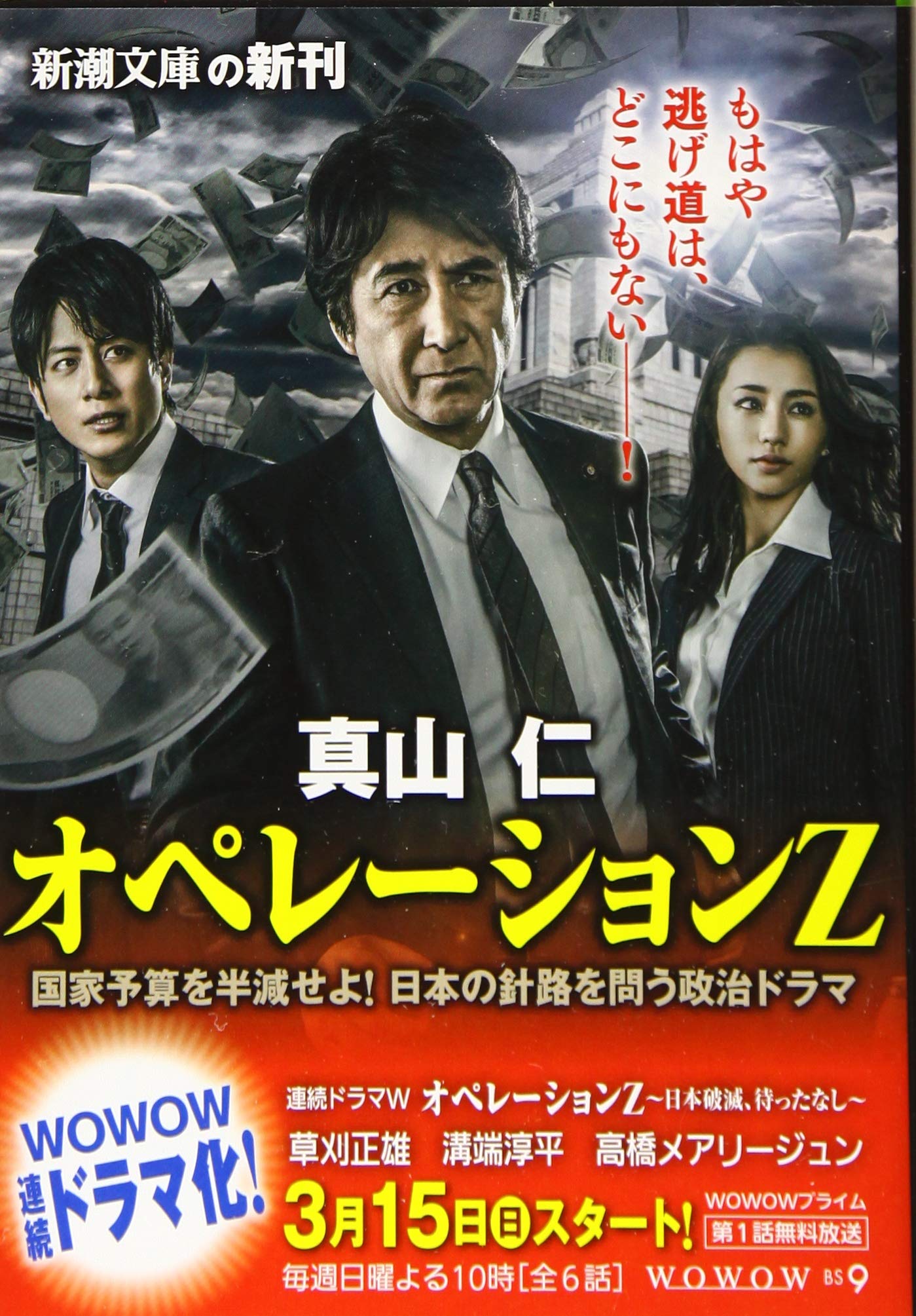 Rakuten - 文庫本 小説 書籍 文学作品 読み物 文庫サイズ 娯楽 趣味 読書 冊子 本