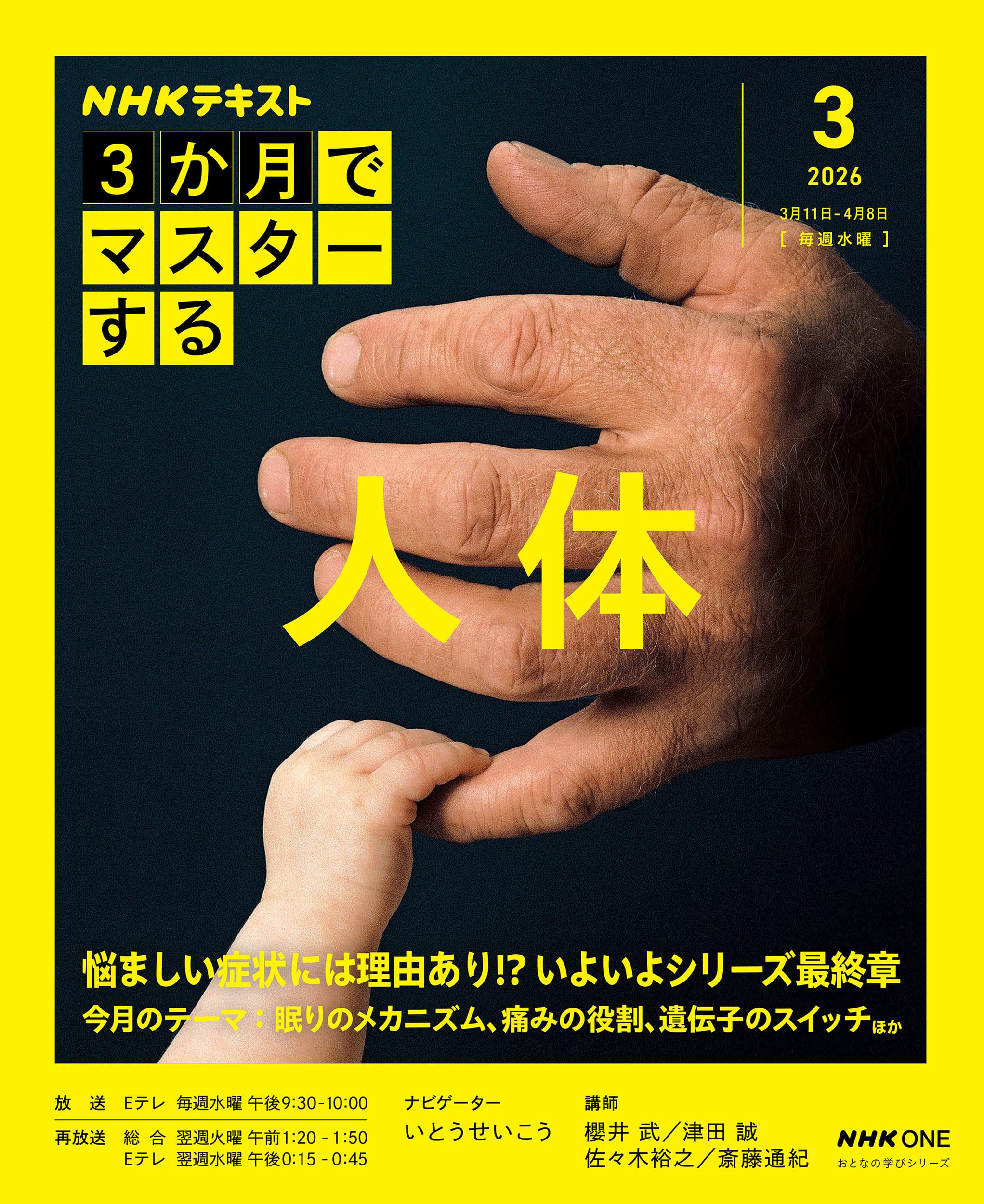 乐天商城 - 雑誌 おとなの学びシリーズ 3月号 学習誌 教養誌