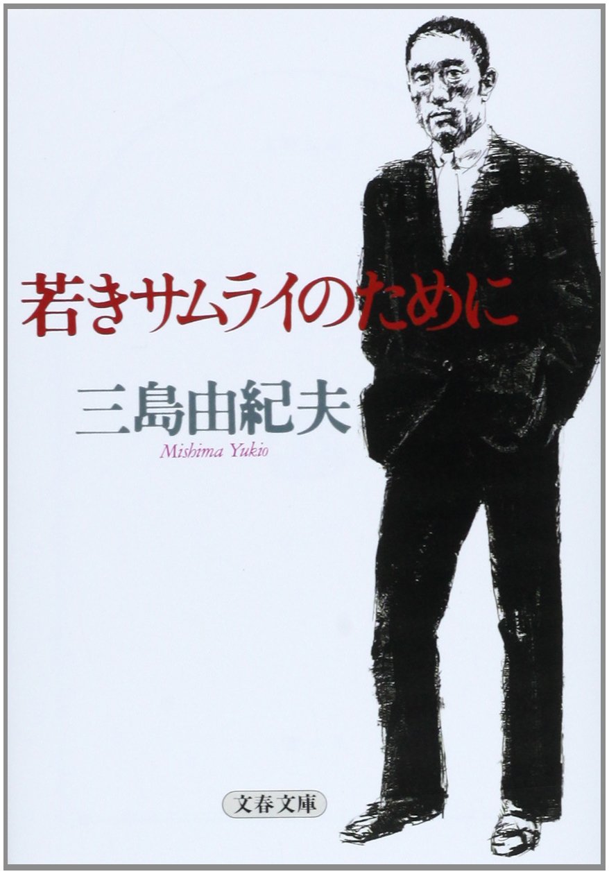 Rakuten - 文庫本 小説 文学 書籍 読み物