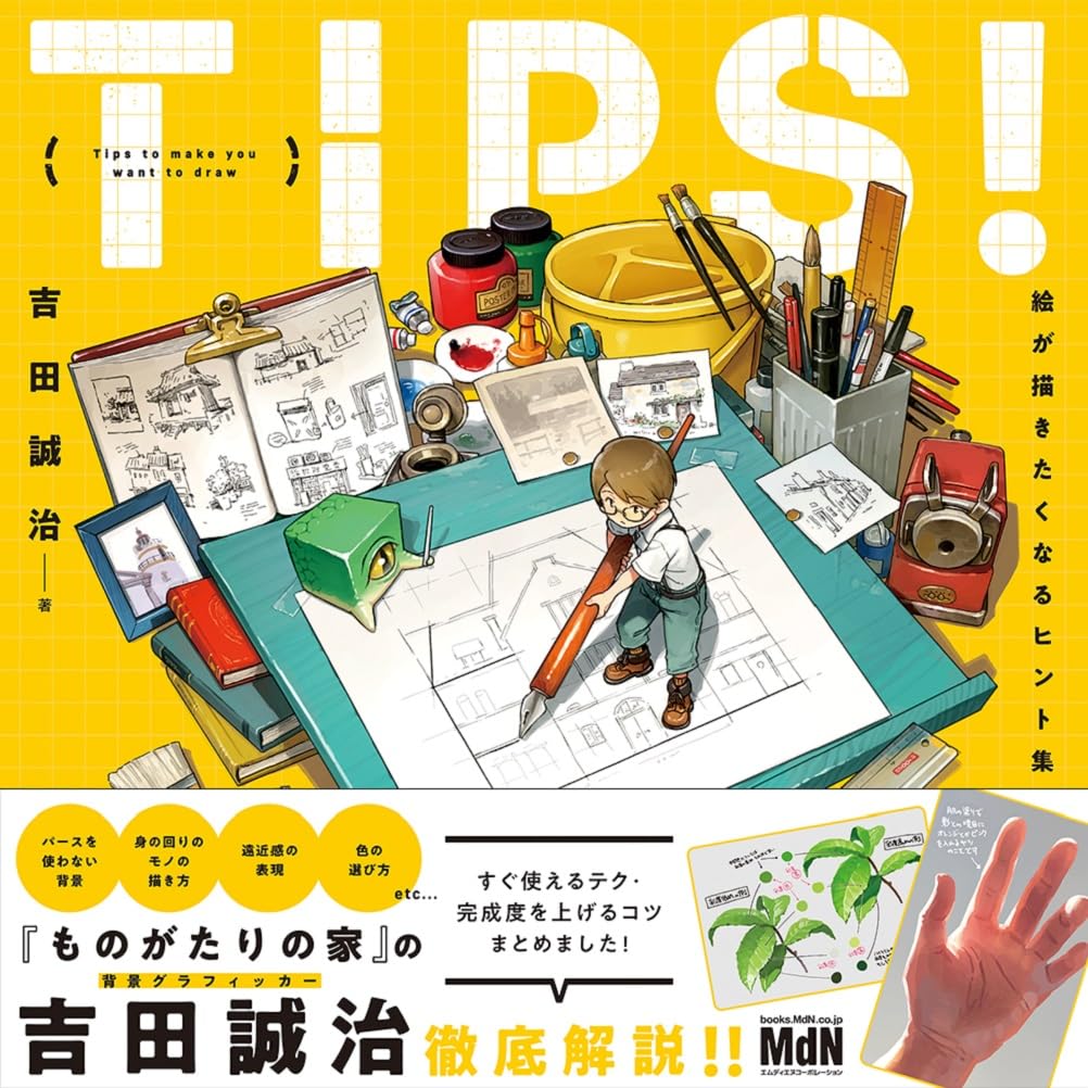 イラストの練習帳 絵の描き方 ヒント集 デッサン技法 書籍 ダウンロード特典付き