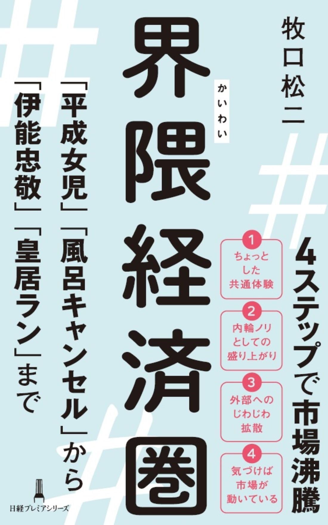 経済 本 書籍 現代社会 格差 不公平 経済学 構造 解説 読み物 ビジネス書 知識 教養 単行本