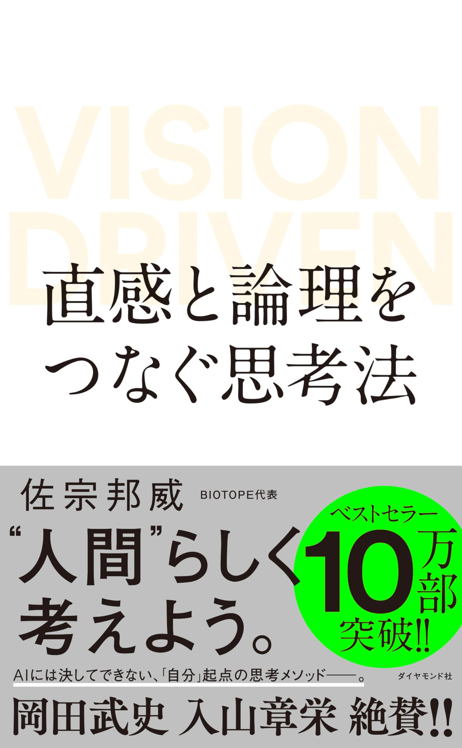 思考法 書籍 ビジネス 書籍 思考法 改善 課題解決 アイデア 発想術 企画 構成 実践 習得 成功 経営 戦略 仕事術 ビジネススキル