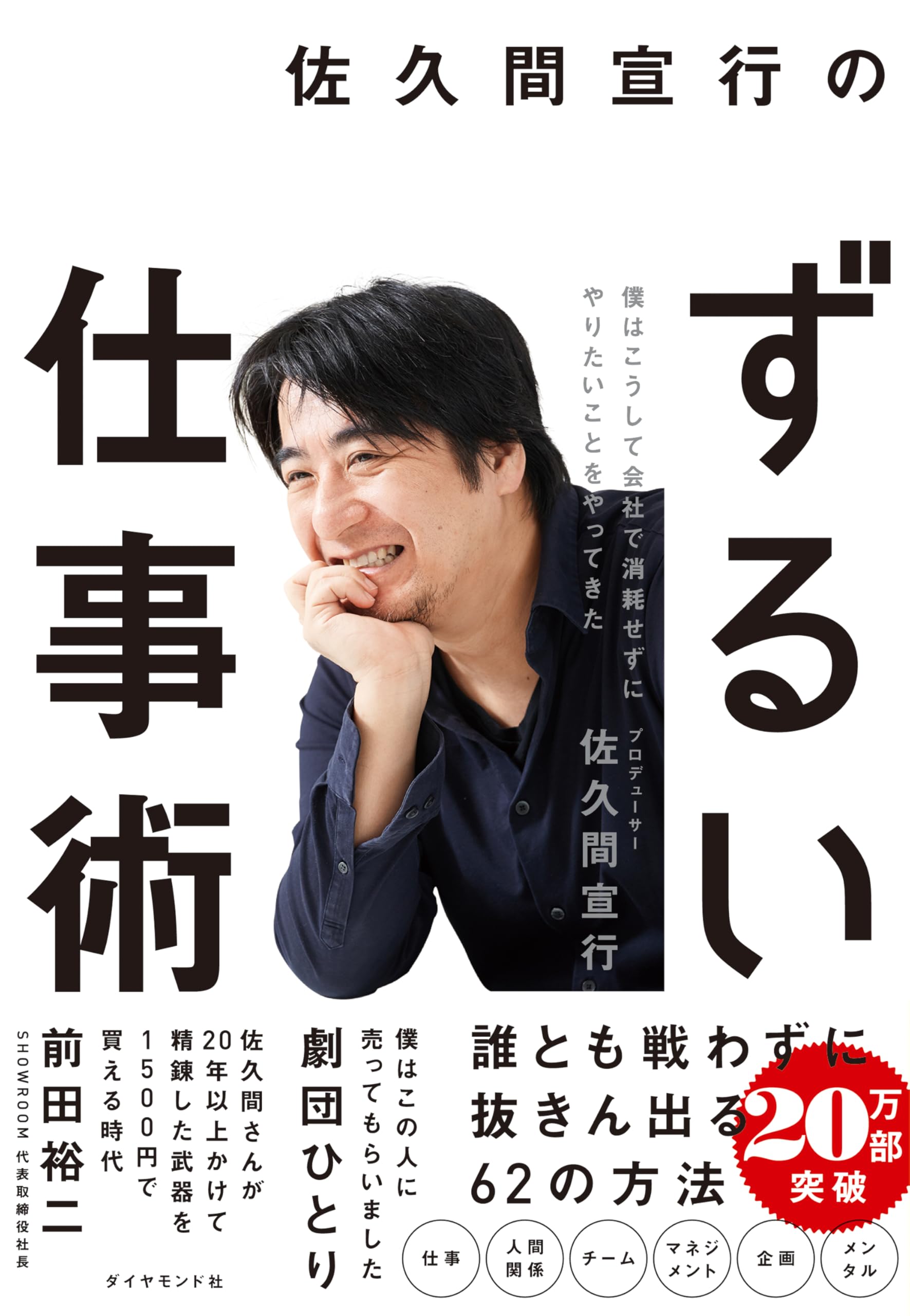 仕事術 書籍