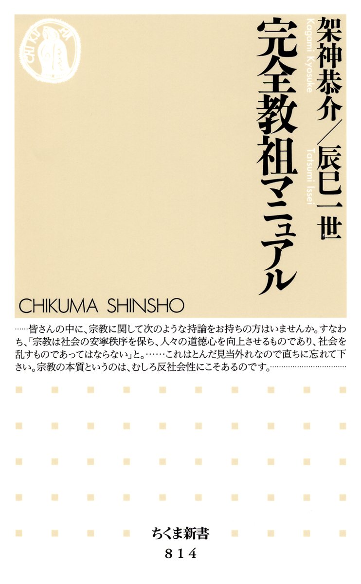 乐天商城 - 教祖マニュアル 新書