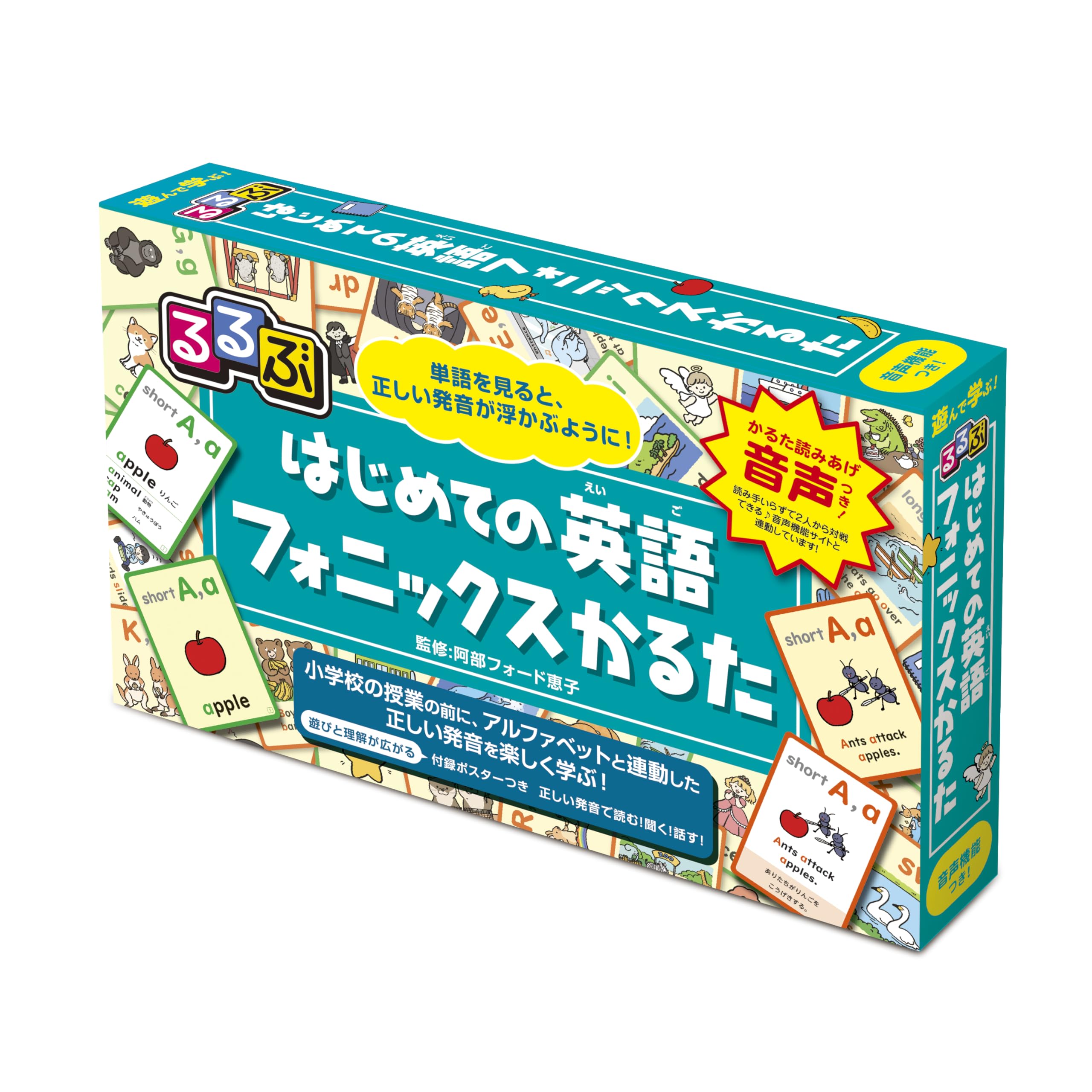 はじめての英語フォニックスかるた ([かるた])