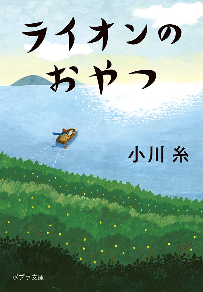 Rakuten - 小説 文庫本 書籍 読み物