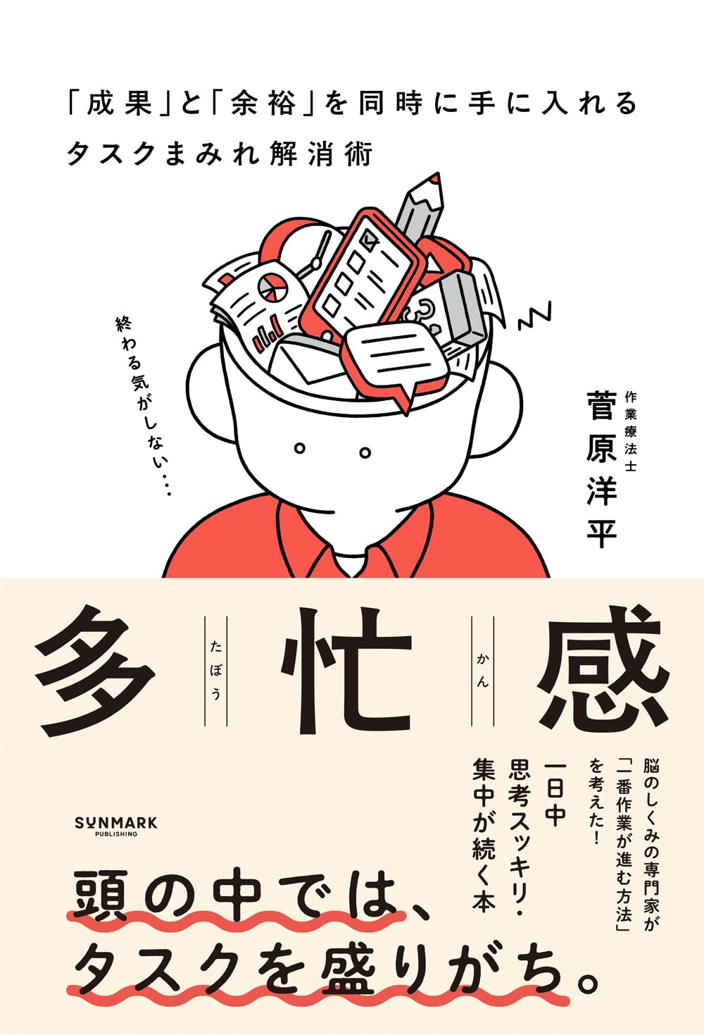 樂天商城 - 多忙感