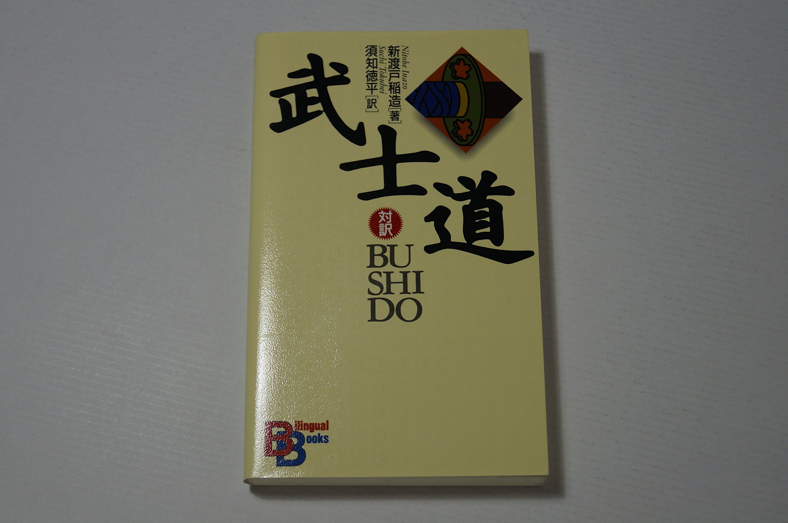 書籍 英語 日本語 対訳本 学習 語学 教材 読み物