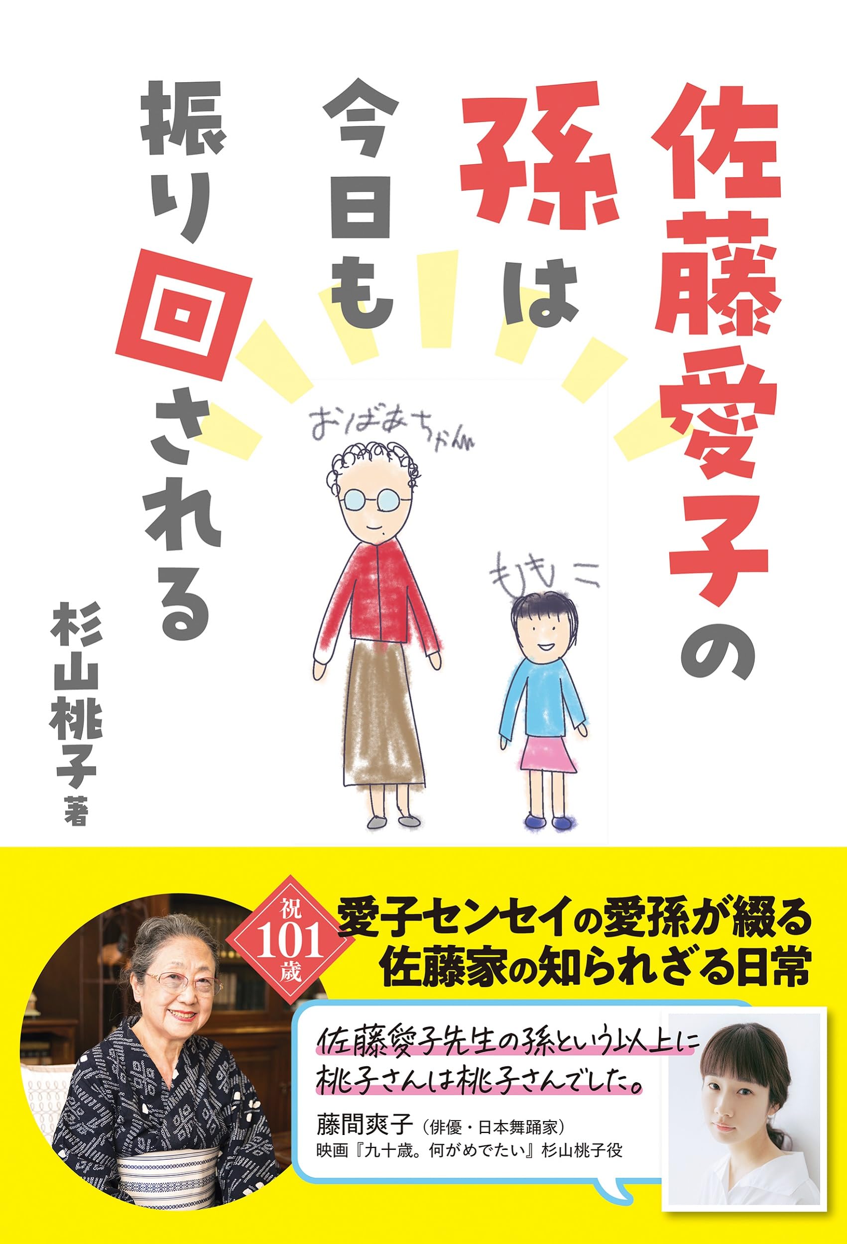Esse - 書籍 読み物 エッセイ 随筆 孫 日常 家族 ユーモア 読み物 読み物 読み物 読み物 読み物 読み物 読み物 読み物 読み物 読み物 読み物 読み物 読み物 読み物 読み物 読み物 読み物 読み物