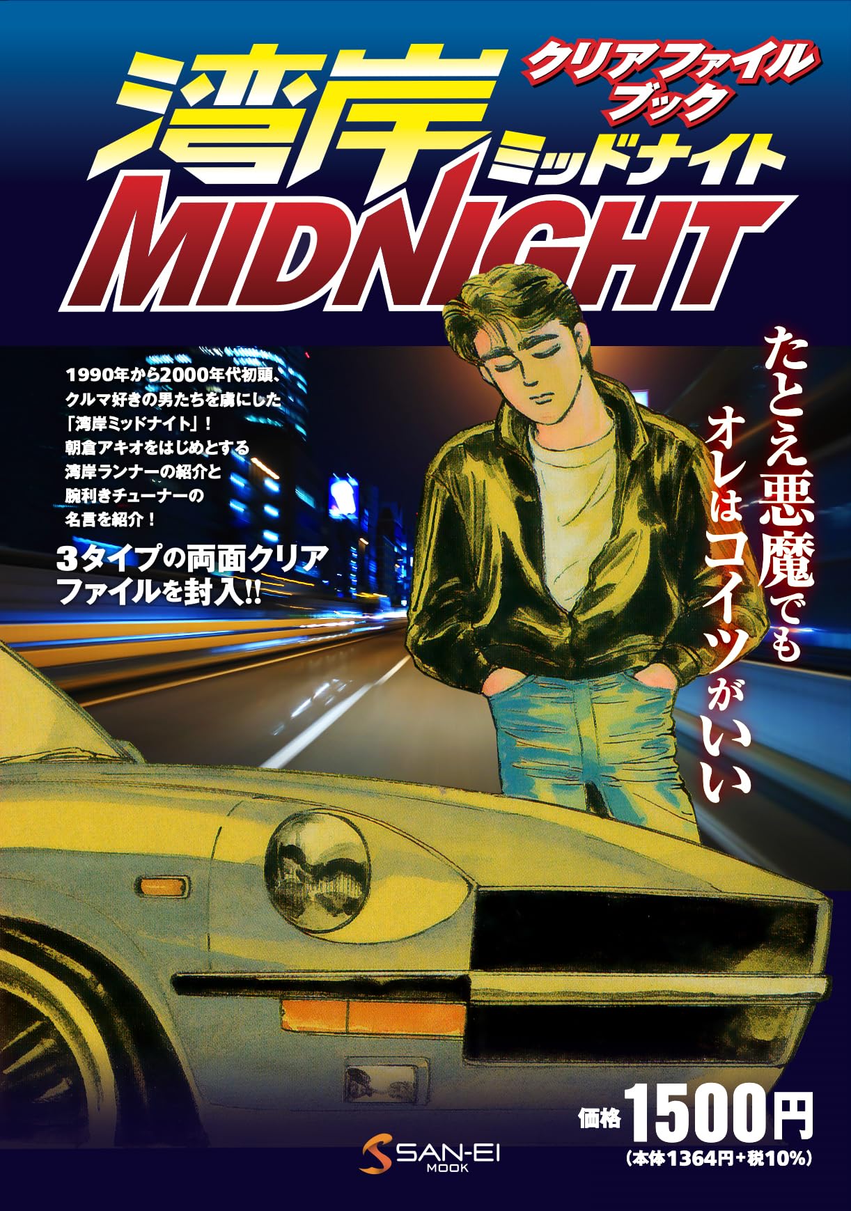 Hobby - クリアファイルブック 収納ファイル 整理用品 書類入れ A4サイズ対応 大容量 ポケット付き キャラクターグッズ アニメグッズ 事務用品 文房具 雑貨