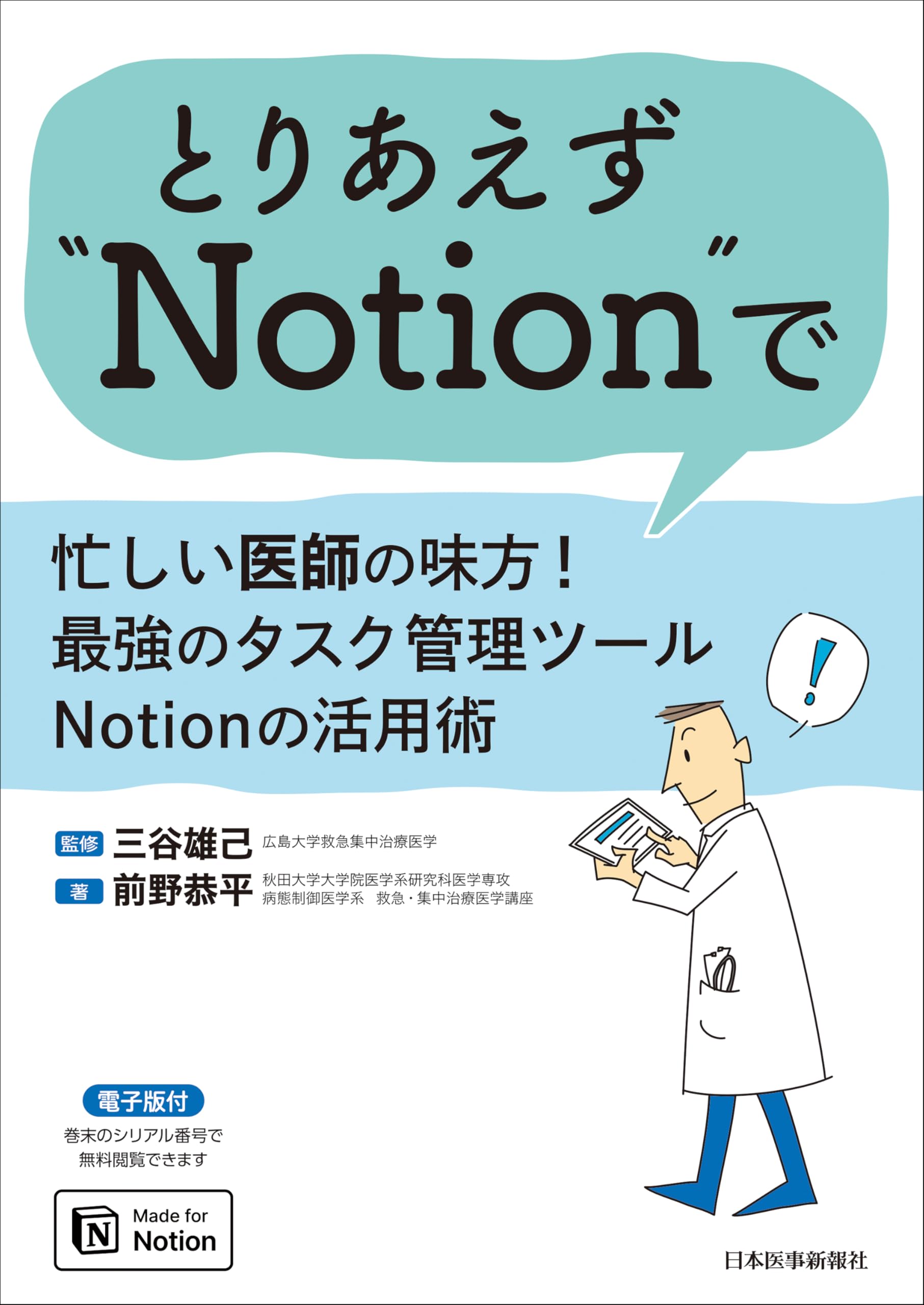ノート 方眼 罫線 メモ帳 手帳 記録用 文房具 オフィス用品 文具 ノートパッド 事務用品 整理整頓 スケジュール帳