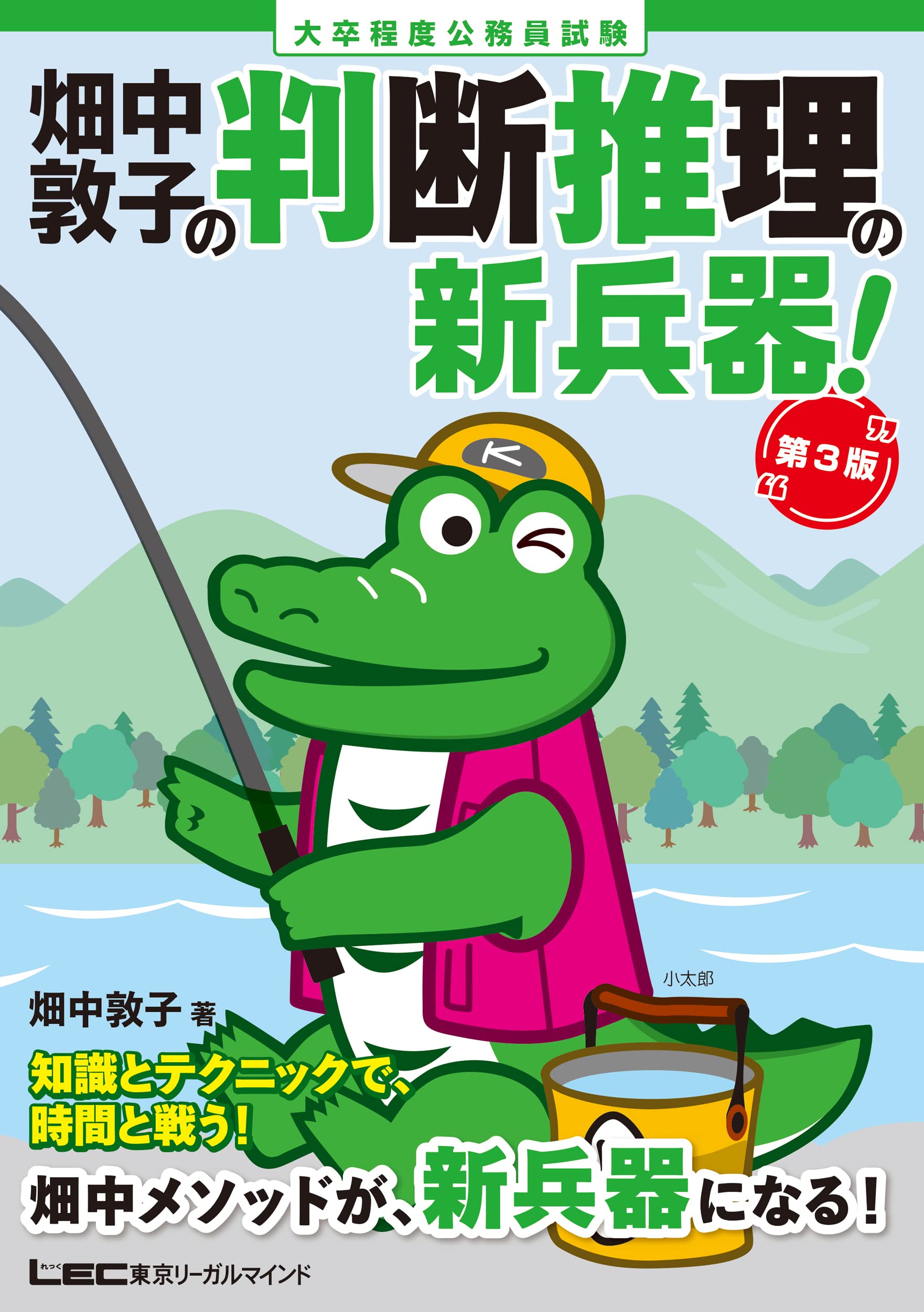 Rakuten - 公務員試験 判断推理 教養試験対策 問題集 大卒程度 試験対策 書籍