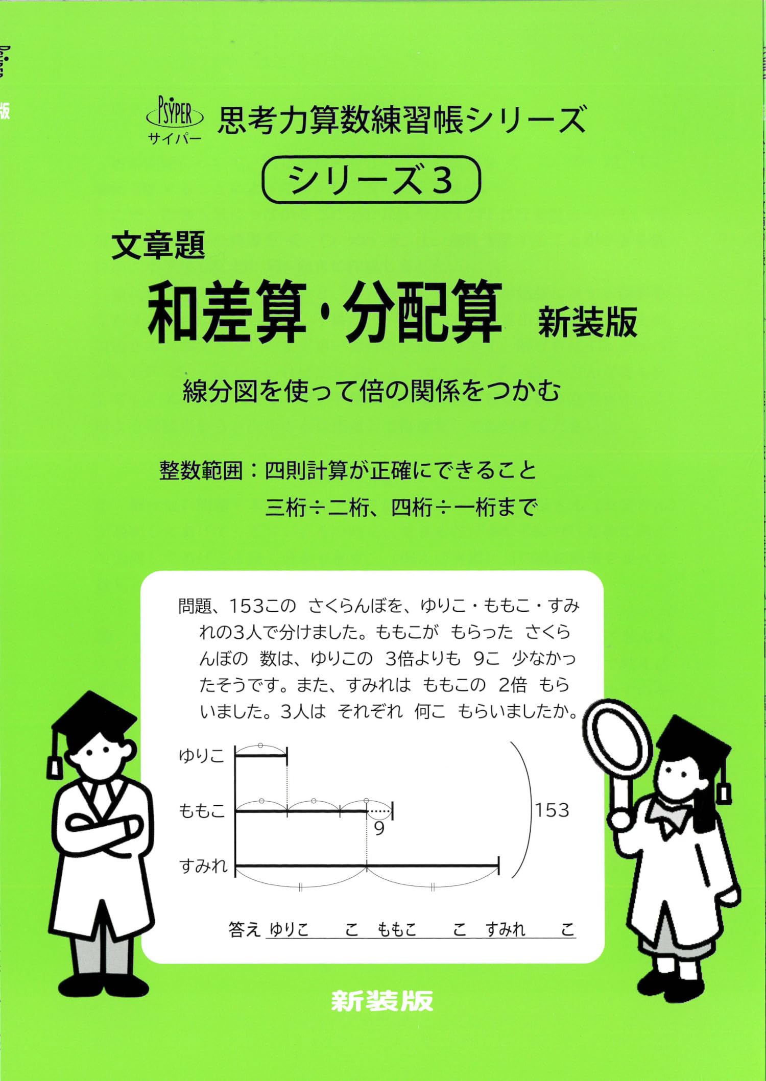 산수 연습장 사고력 화차산 분배산 신장판 학습 참고서 문제집 드릴
