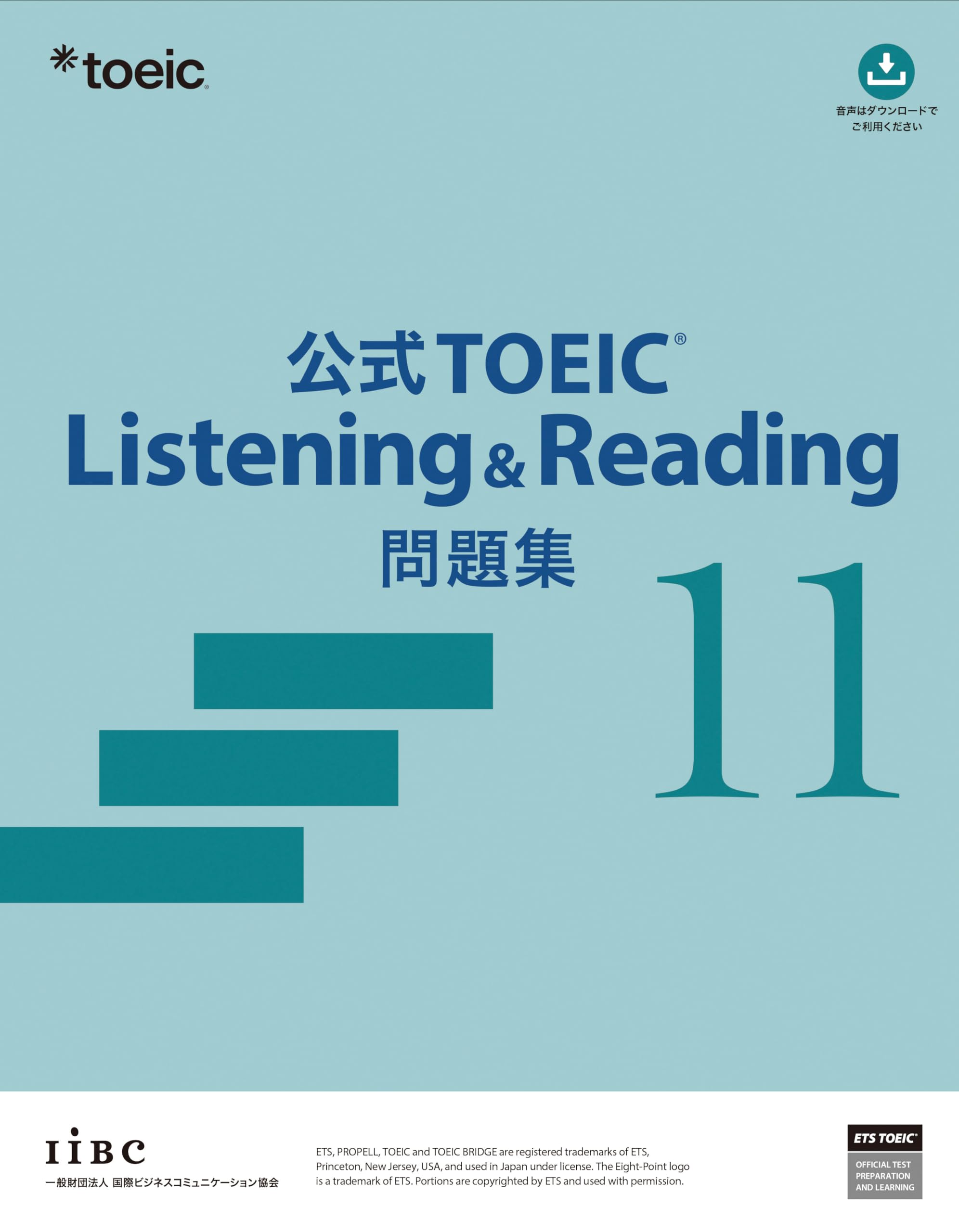 乐天商城 - 英語学習教材 問題集 リスニング リーディング 対策 テスト対策 演習問題