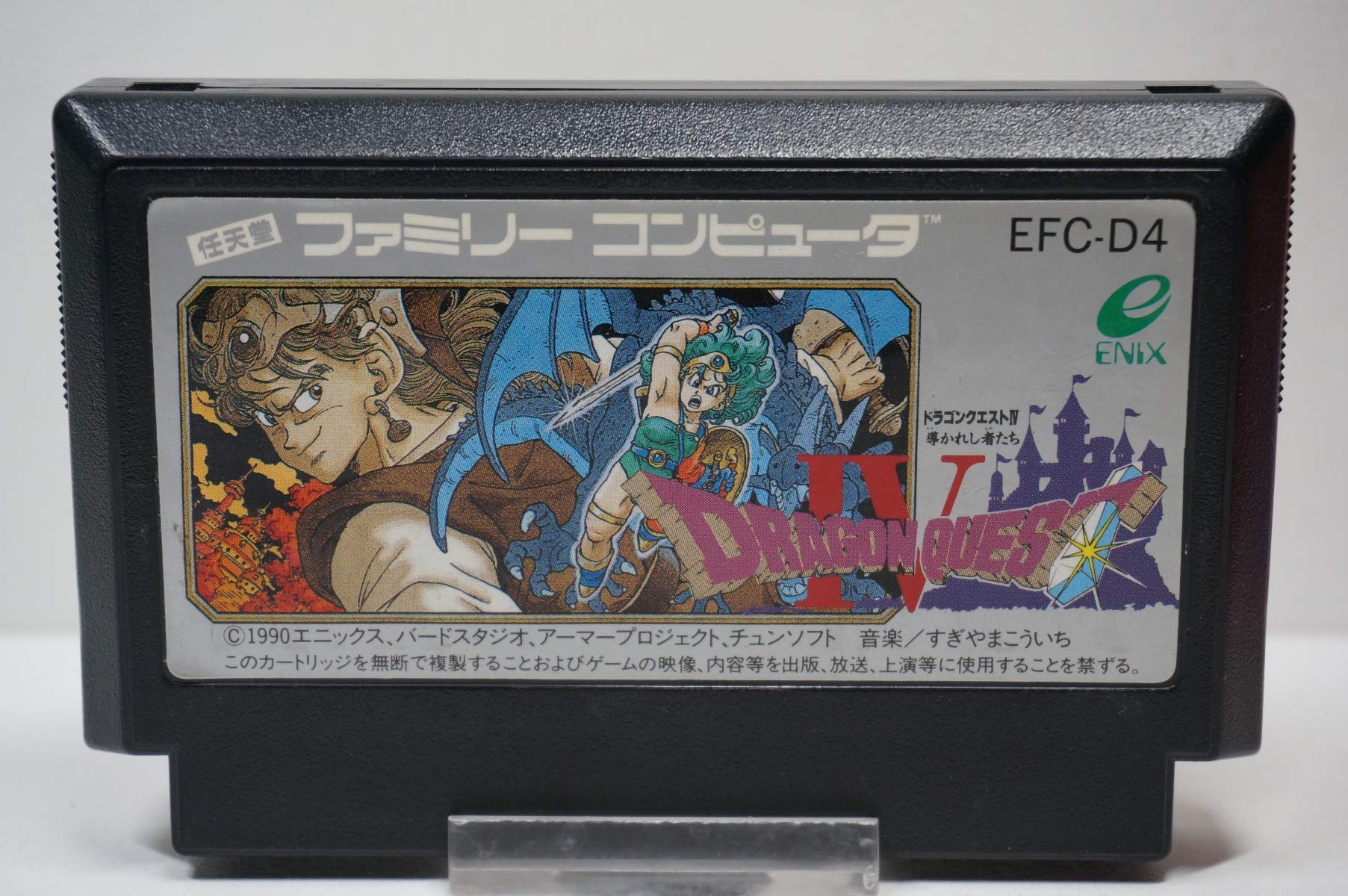 FC版では、初期ロットにいくつかのバグが含まれ、以降の出荷分では修正されている 1つの戦闘中に「にげる」を8回以上選ぶと、それ以降の打撃がバイキルトが掛かっているキャラクタ以外すべて会心の一撃になる。 戦闘中に「せいすい」を使うと、相手のパラメータに関係なく敵に約10のダメージを与えることができる。