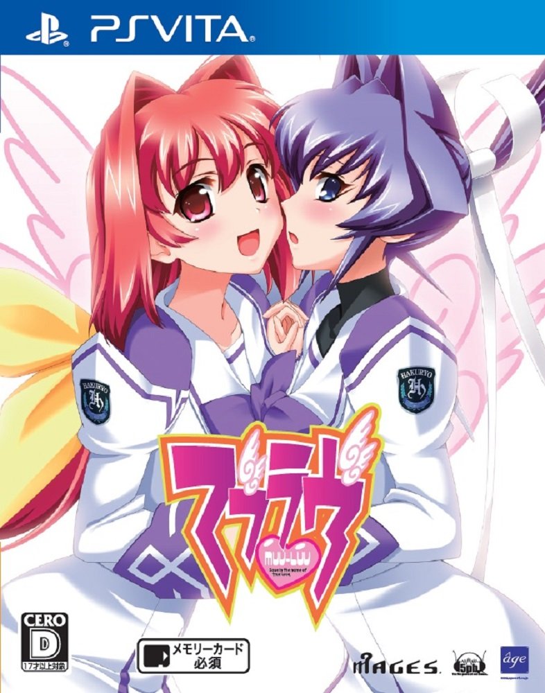 マブラヴ - PS Vita