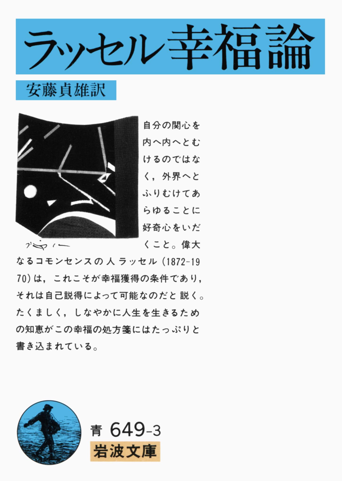 哲学書 文庫本 悪について 思想 倫理学 読み物 専門書 教養 書籍