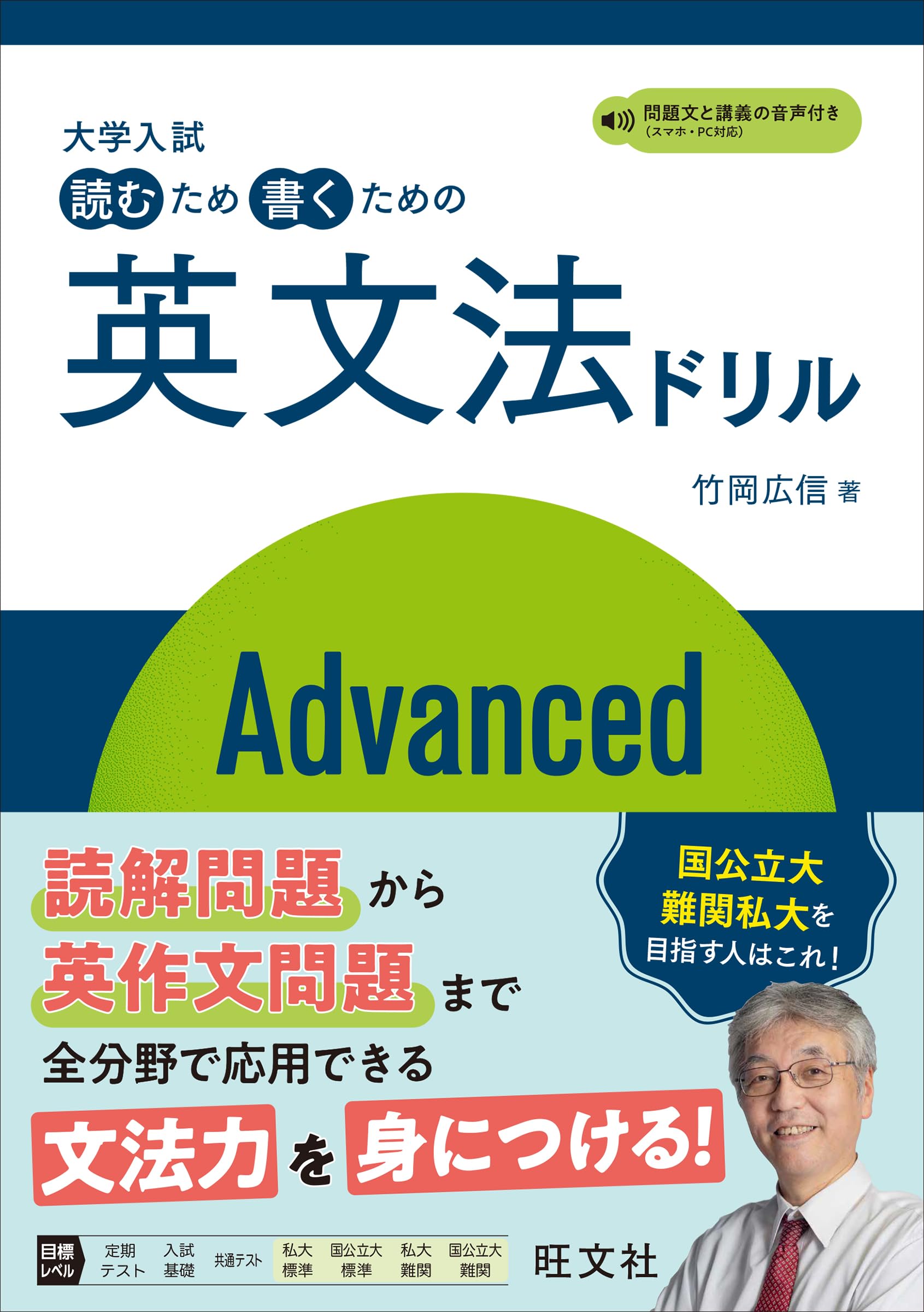Rakuten - 英語学習 参考書 問題集 演習 読解 ライティング 学習教材 英文法ドリル 大学入試用