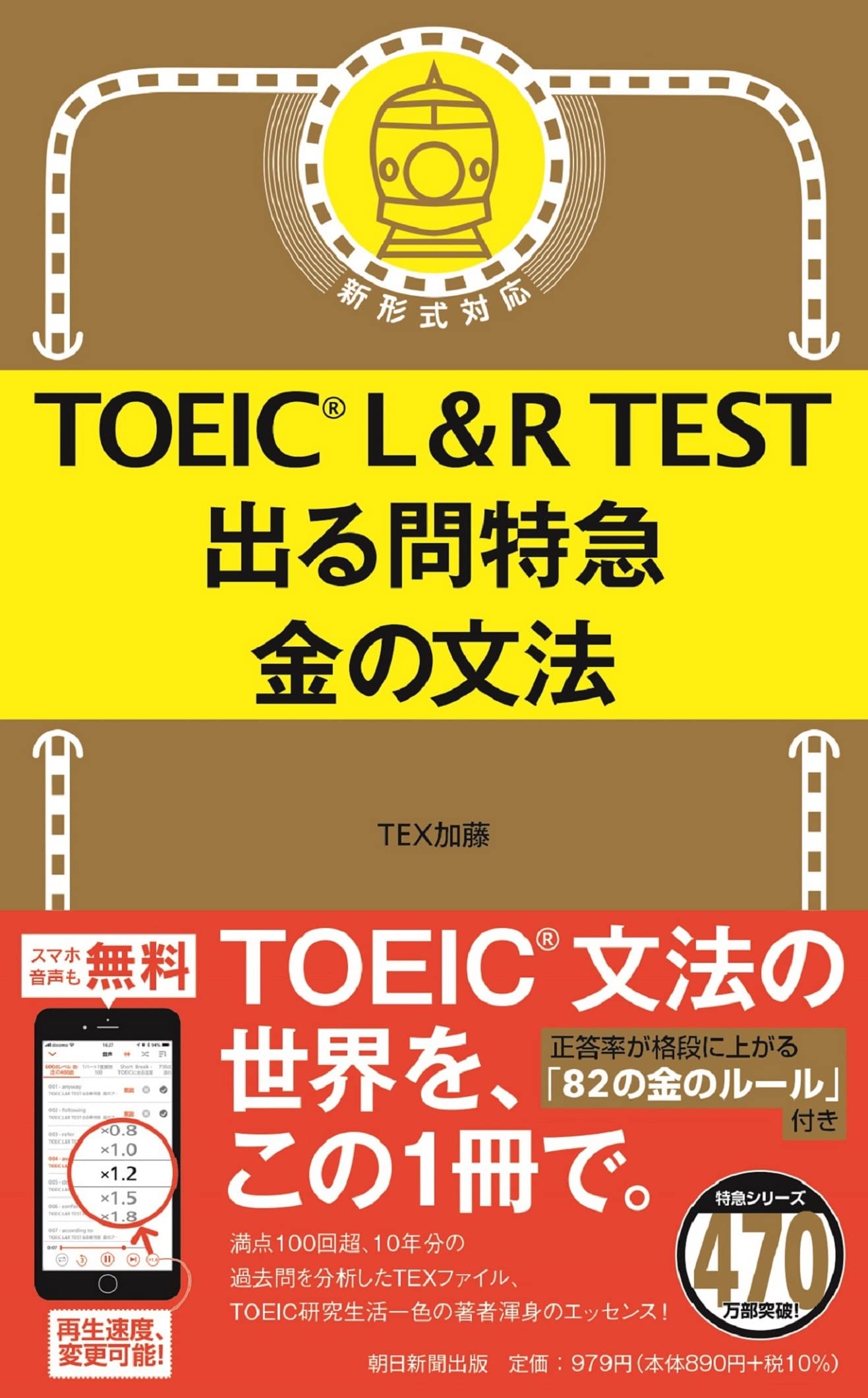 英語 学習 参考書 文法 問題集 対策 頻出フレーズ 英文法 基礎 演習 ドリル 語学試験 資格試験 学習書