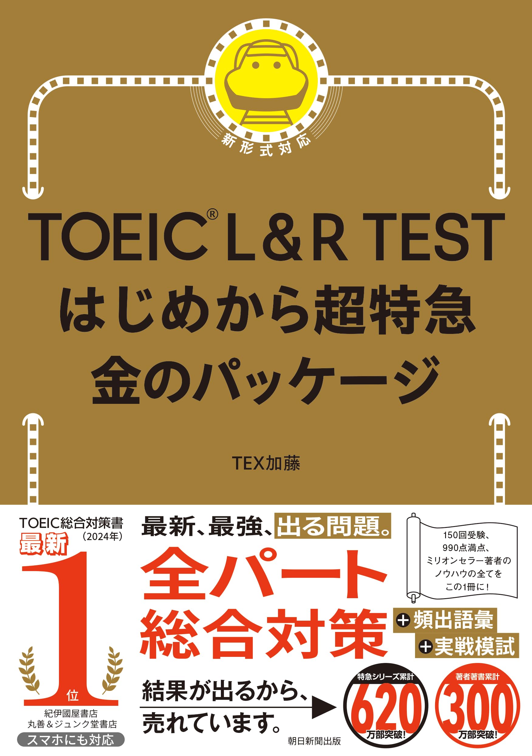 英語教材 学習参考書 語学学習 英語試験 リスニング リーディング 対策問題集