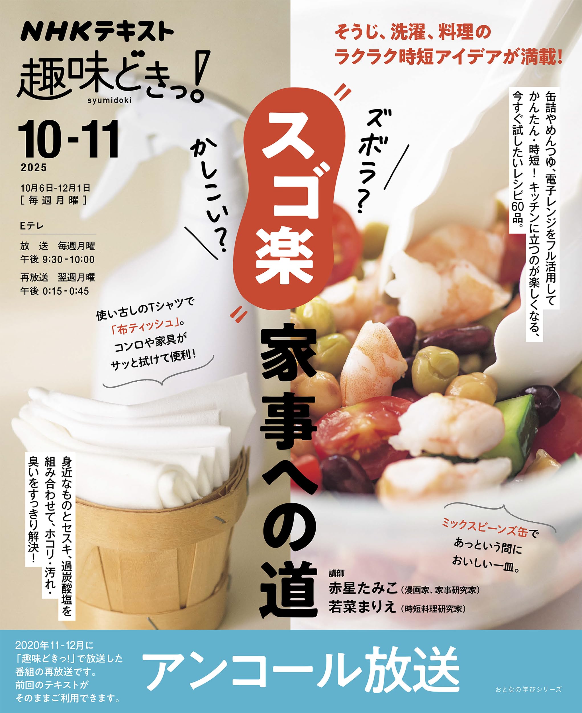 生活の効率化ガイドブック 暮らしの知恵 生活習慣改善 ライフハック 実用書 趣味の学びシリーズ