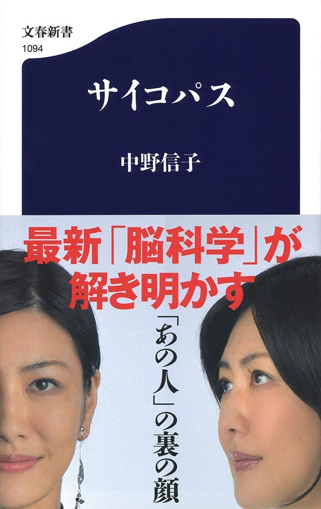 新書