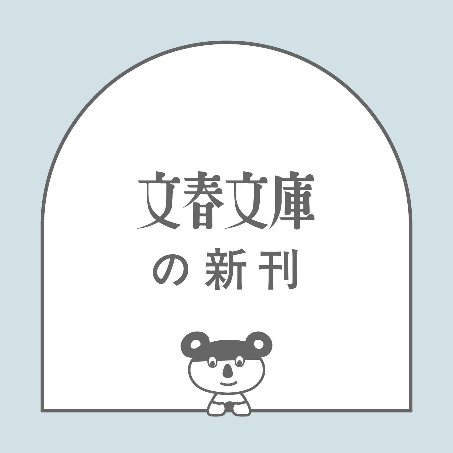 Rakuten - 最後の外科医2 ブラックアウト・イブ 文庫本