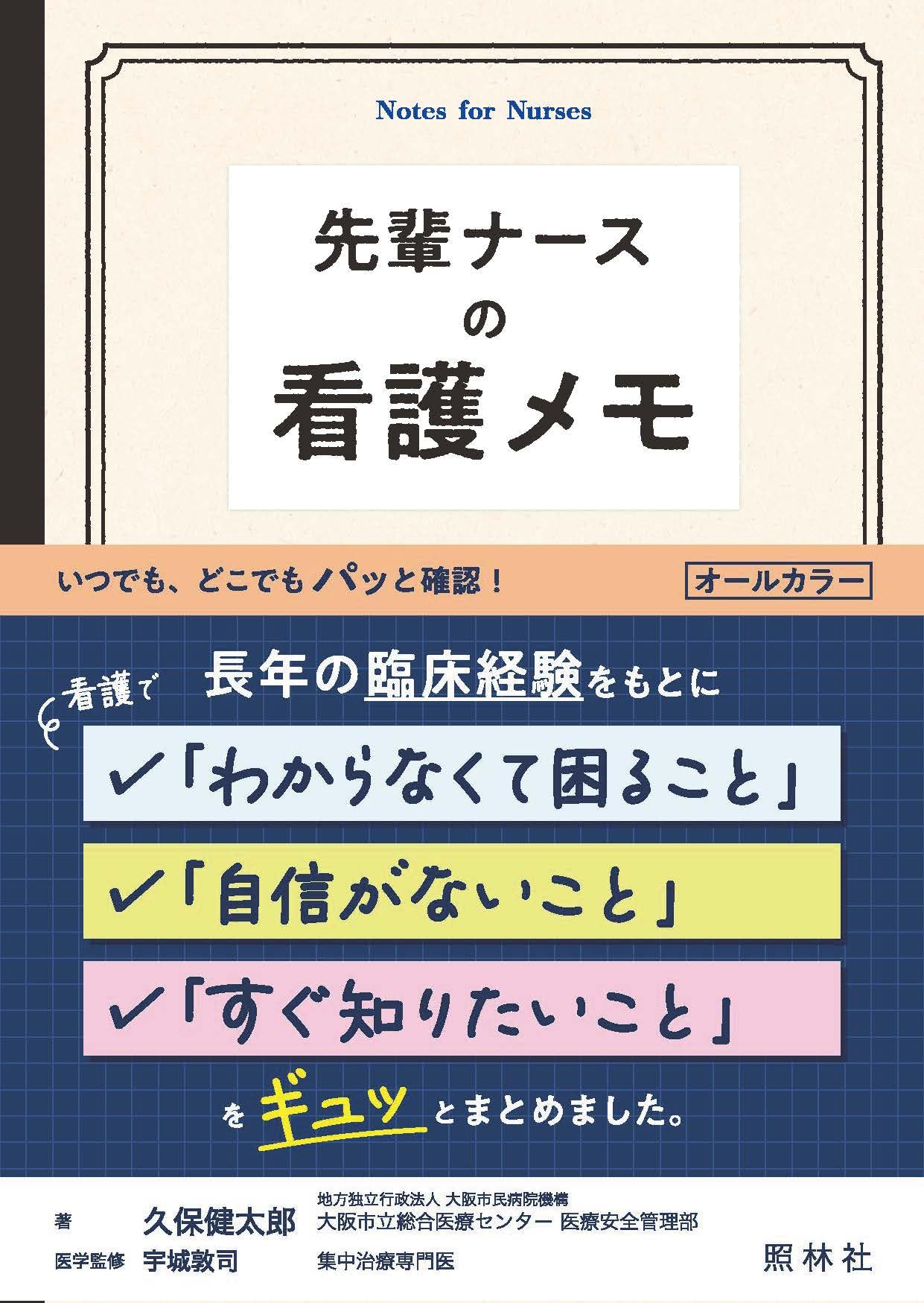 Rakuten - メモ帳 業務記録 事務用品 筆記用具 文房具