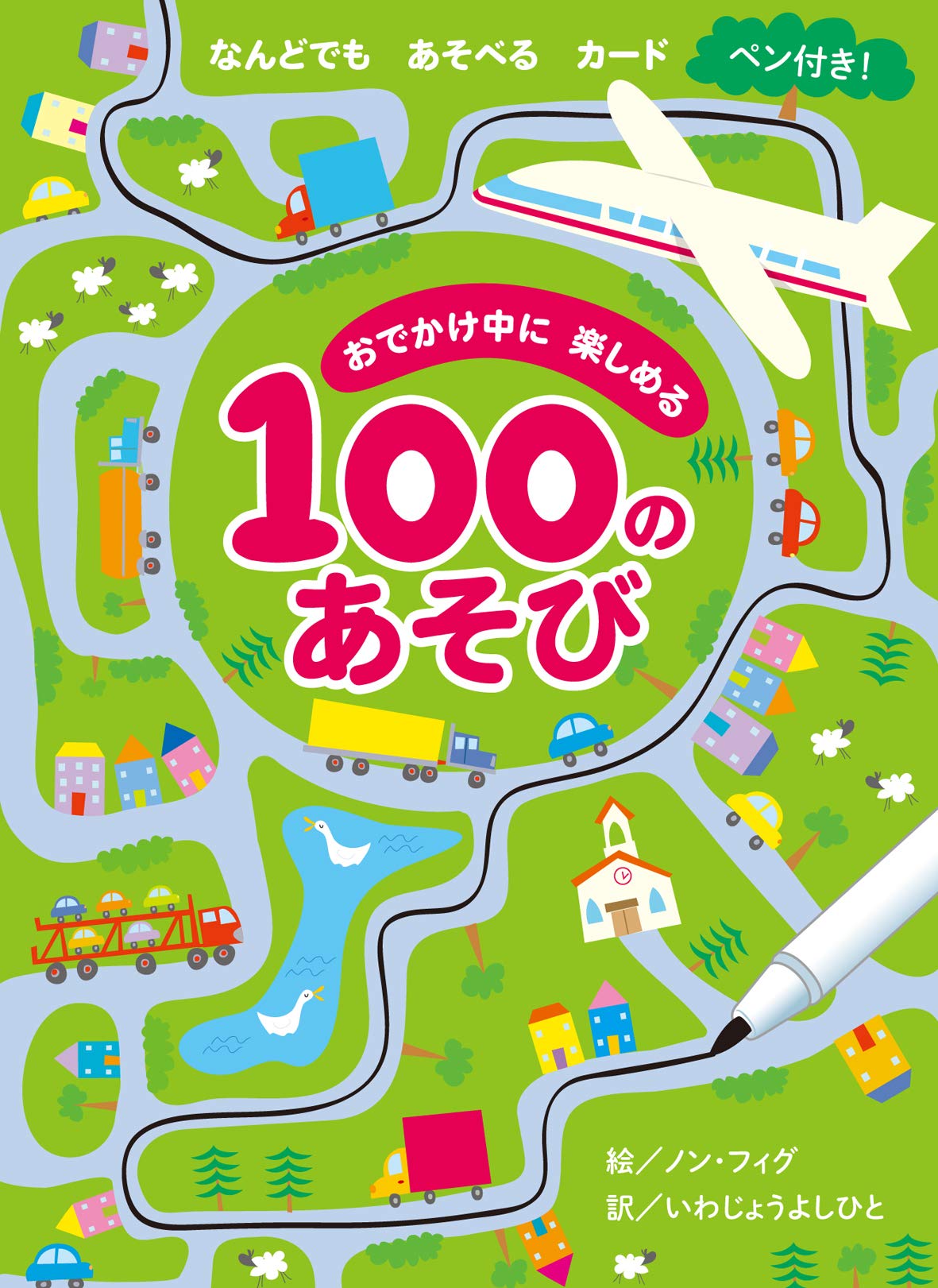Other - カードゲーム おでかけ 100のあそび 知育玩具 室内 外遊び 子供用 キッズ 持ち運び 携帯用 おもちゃ ゲーム