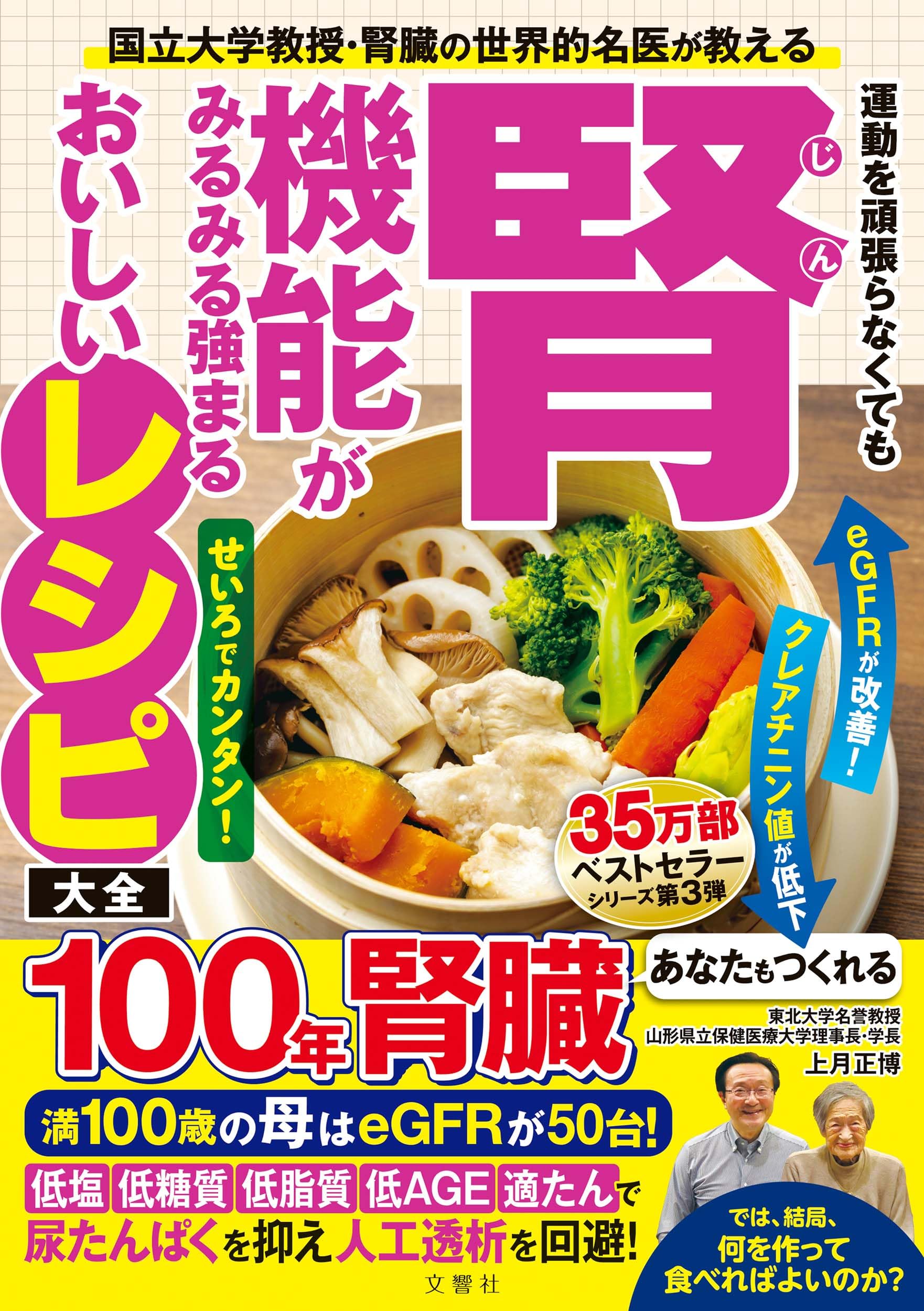 乐天商城 - 腎機能が強まるおいしいレシピ大全