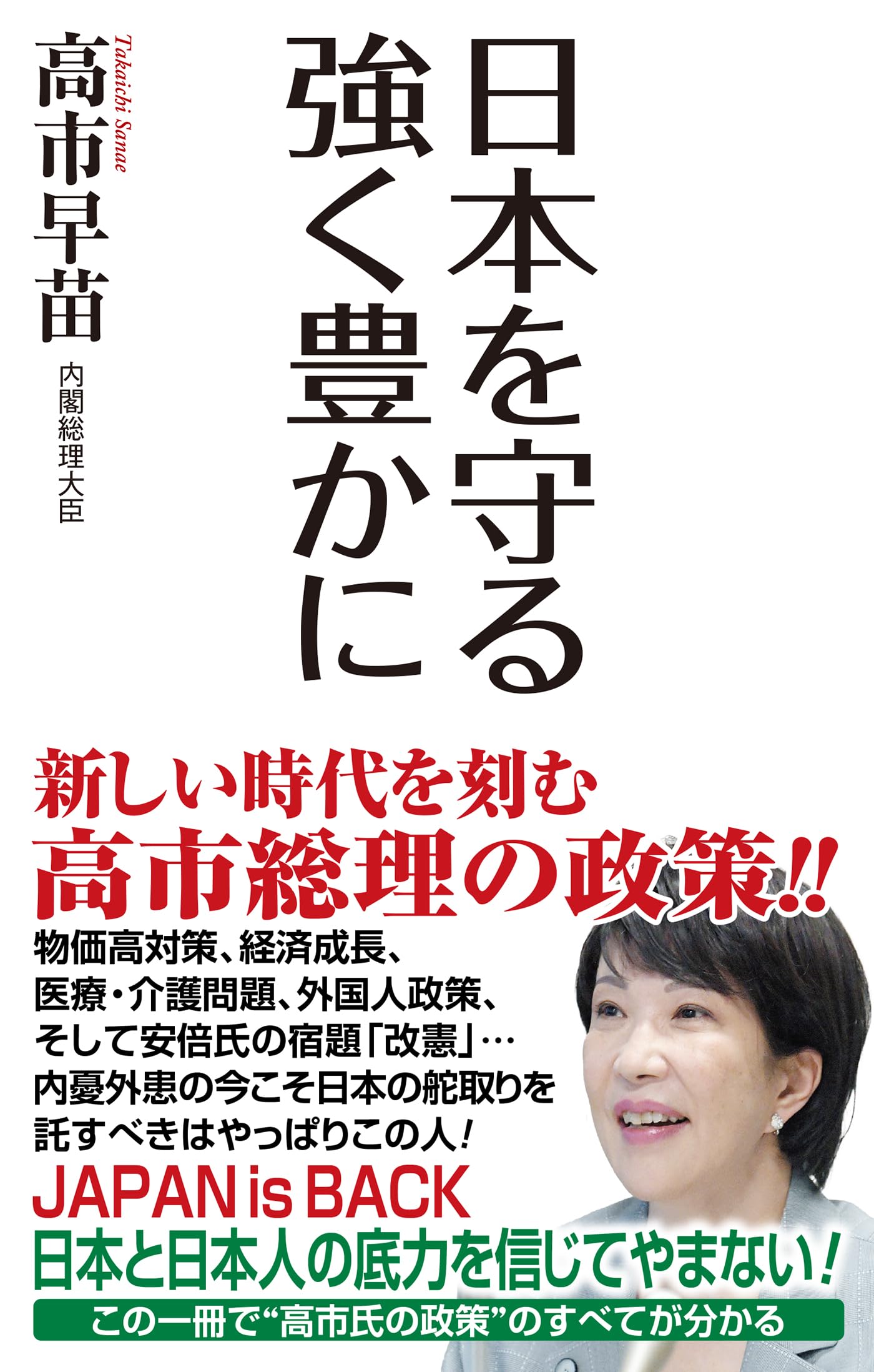 Rakuten - 書籍 日本 政治 経済 社会 論考 文庫本