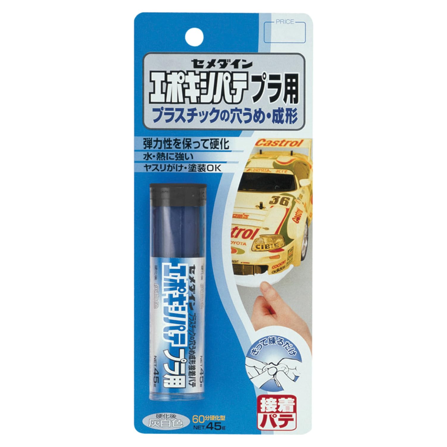 補修材 プラスチック用 エポキシ樹脂 穴埋め剤 成形剤 接着剤 修理材 プラ用 自動車 家電製品 ラジコン プラモデル 復元 補強