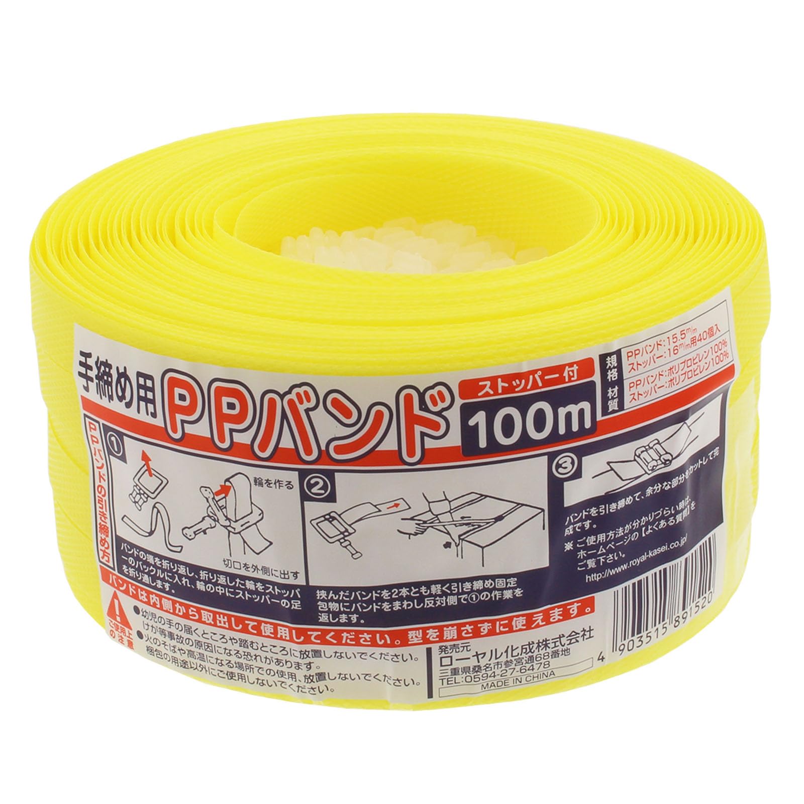 ・製造国:中国 ・用途:手締め用 ・バンド幅:15.5mm ・バンド長さ:100m ・入数:40個 ・付属品:ストッパー(40個)