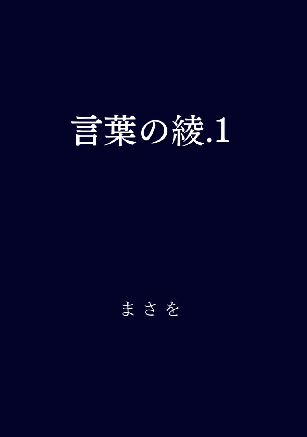 乐天商城 - 言葉の綾