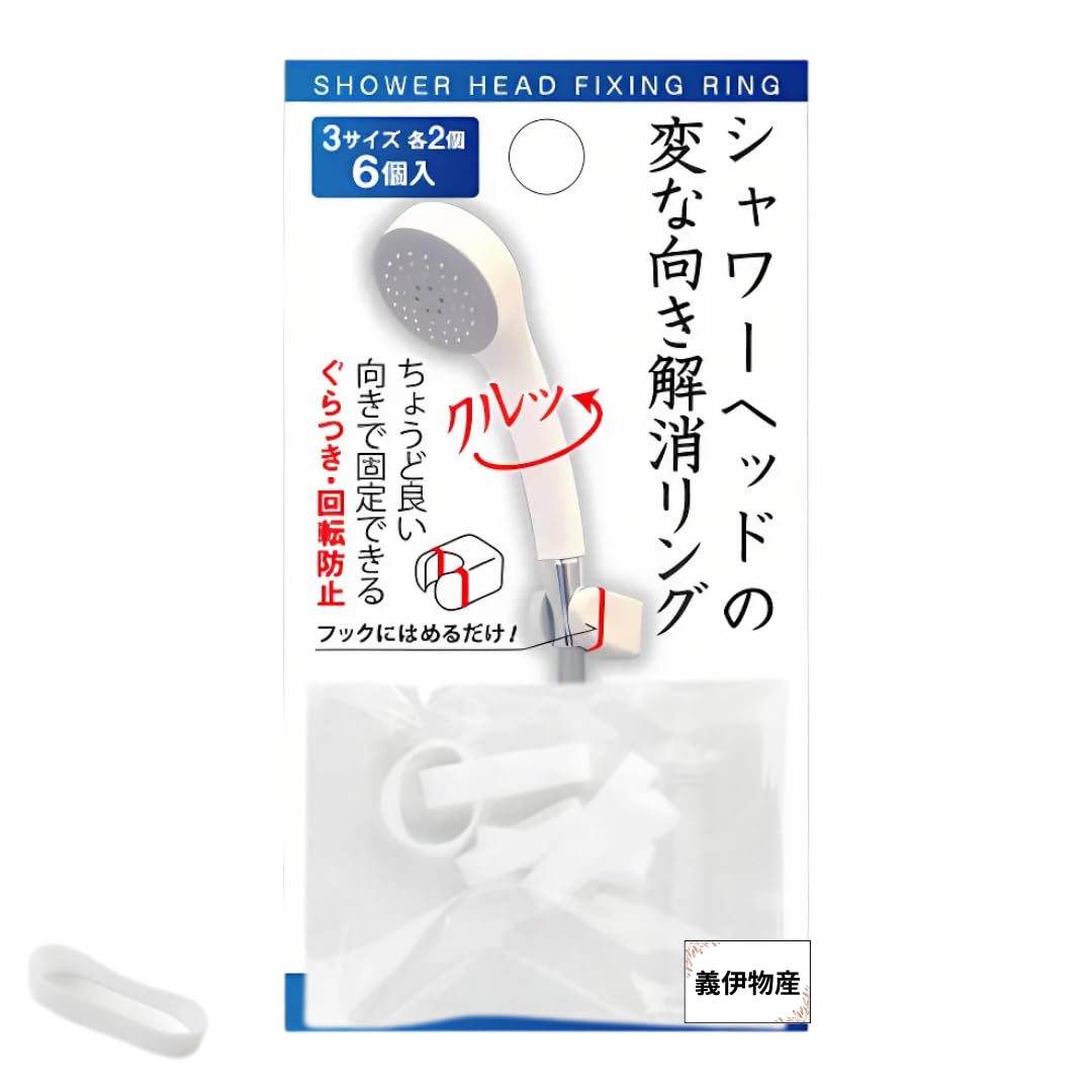 Rakuten - シャワーヘッド用 回転防止ゴム 固定パーツ ホース接続部 ズレ防止 滑り止め 取付簡単 3サイズ 各2個入り φ15×5 φ17×5 φ17×6mm