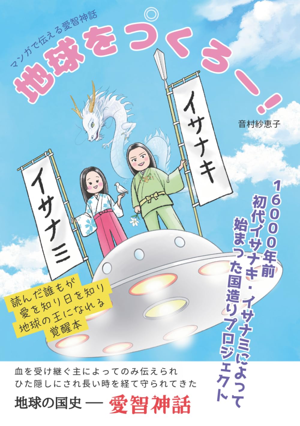 書籍 絵本 漫画 児童書 学習 読み物 伝記 歴史 神話 文化 教育 教材 知識 啓発 学び 実用書 冊子 本