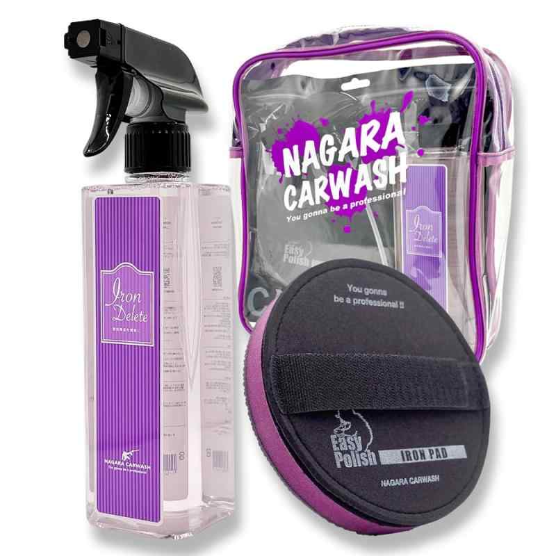 【ながら洗車】 IRON DELETE『臭くない 鉄粉除去剤 × 潤滑剤 × 鉄粉除去パッド 』 アイアンパッド付 ポーチセット ブレーキダストクリーナー アイアンデリート てっぷん 除去剤 車