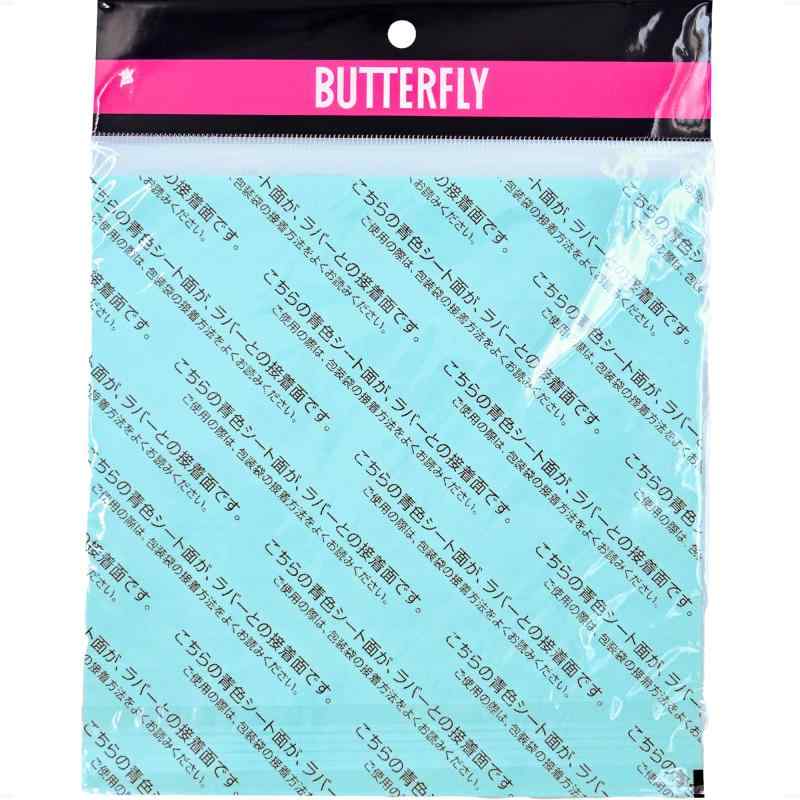 バタフライ（Butterfly） 卓球 チャックシート2 77130