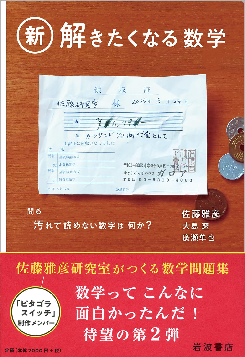 数学 参考書 問題集 学習 高校 数学演習 数学の解法 理解力向上 基礎から応用まで 数学学習用書籍