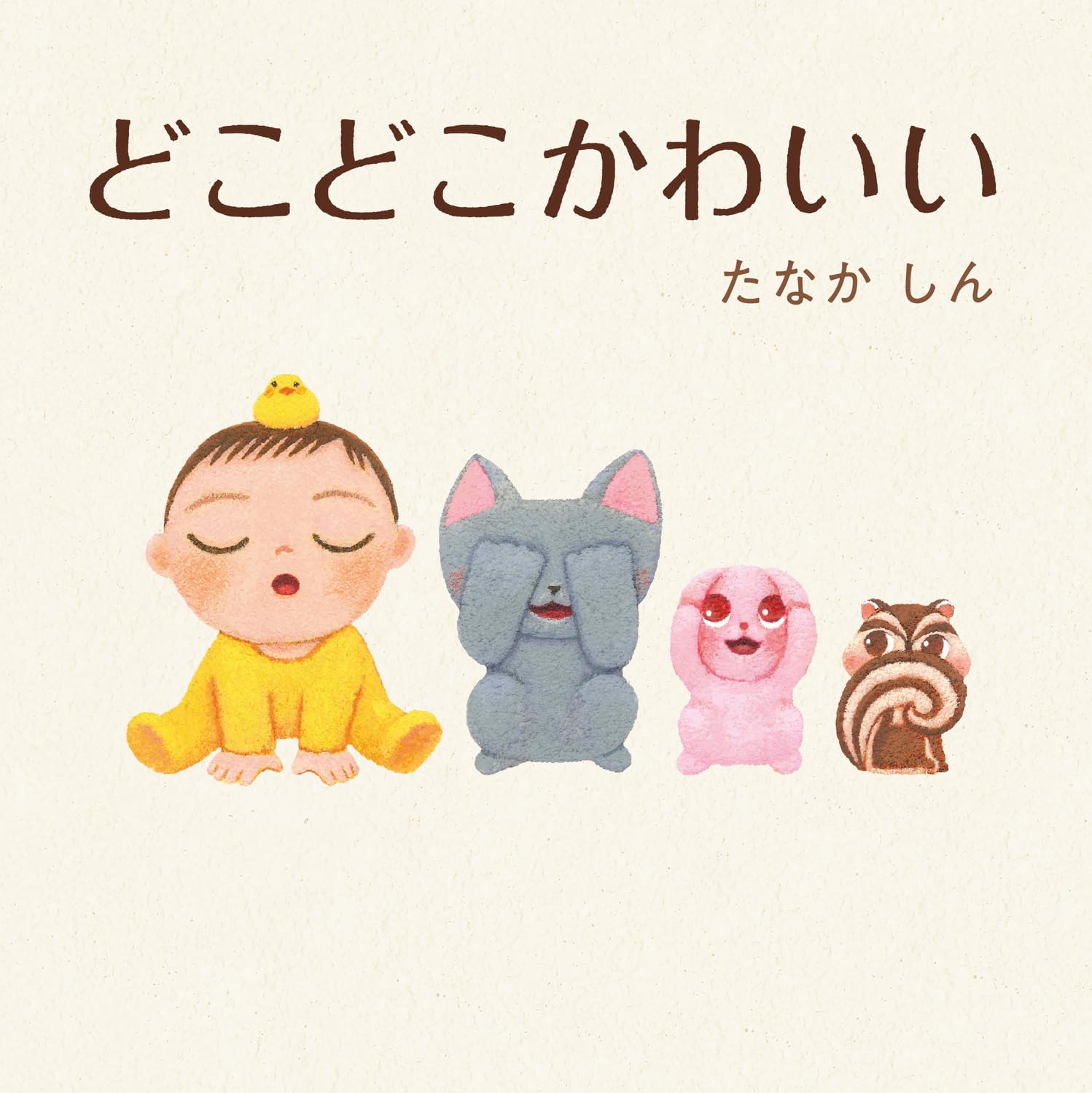 Rakuten - かわいい