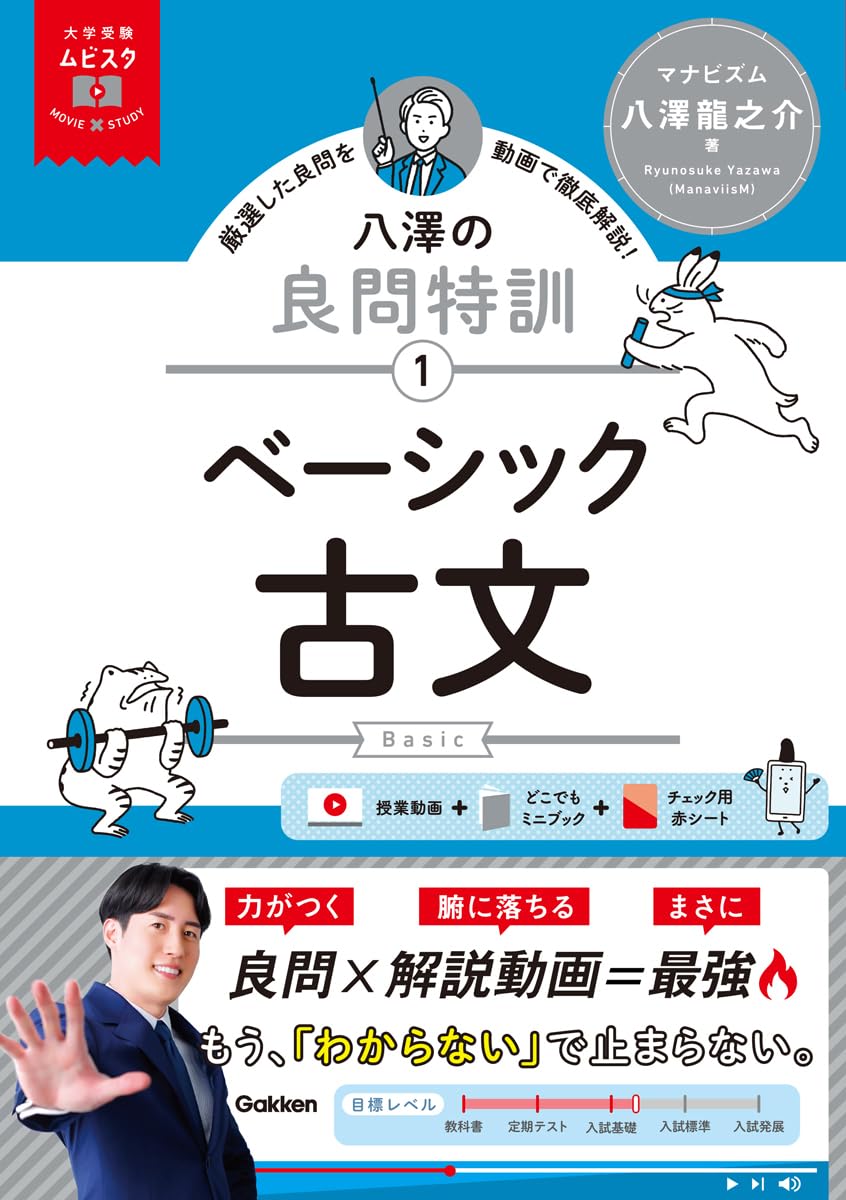 心交社 ショコラコミックス - 古文 問題集 参考書 学習教材 基礎固め 演習用 1冊