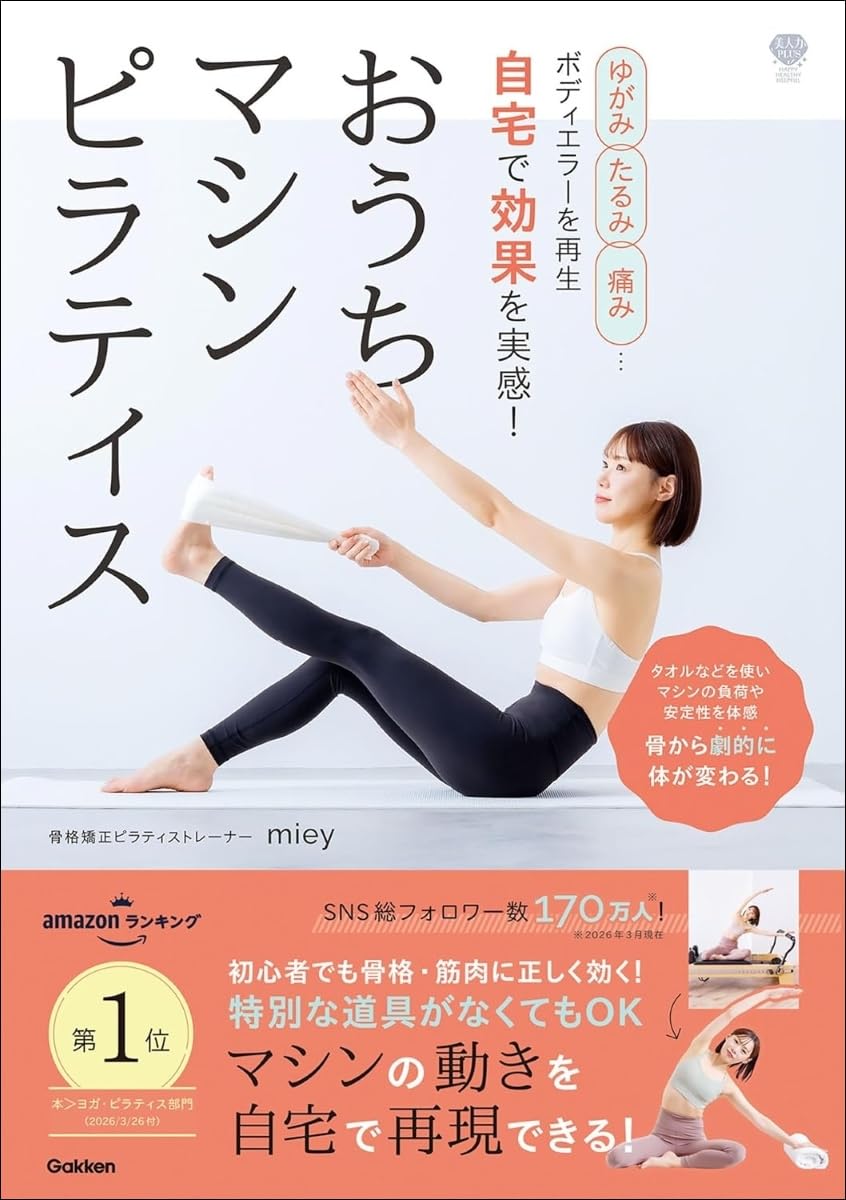 マシンピラティス 自宅用 エクササイズ器具 骨格調整 姿勢改善 ボディケア トレーニングマシン 器具 自宅でピラティス 体幹トレーニング 身体ケア用品
