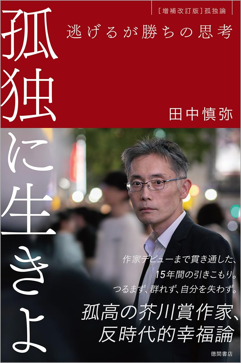 고독론 증보 개정판